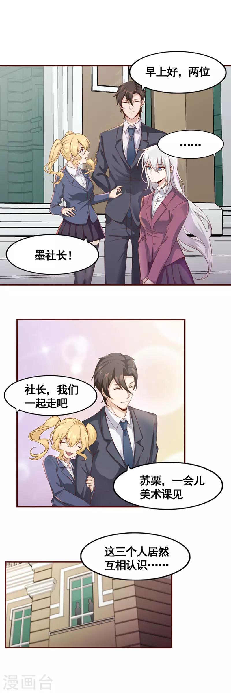 第15话 失踪的女孩6