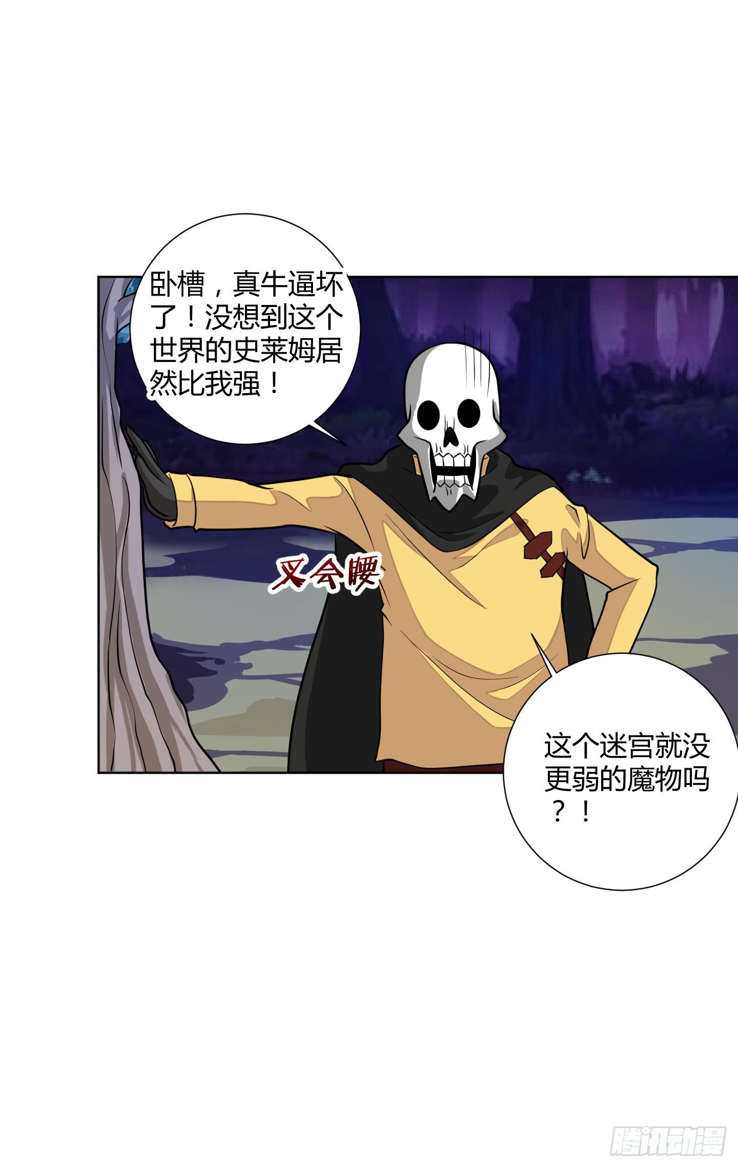 新手教程也是会翻车的！24