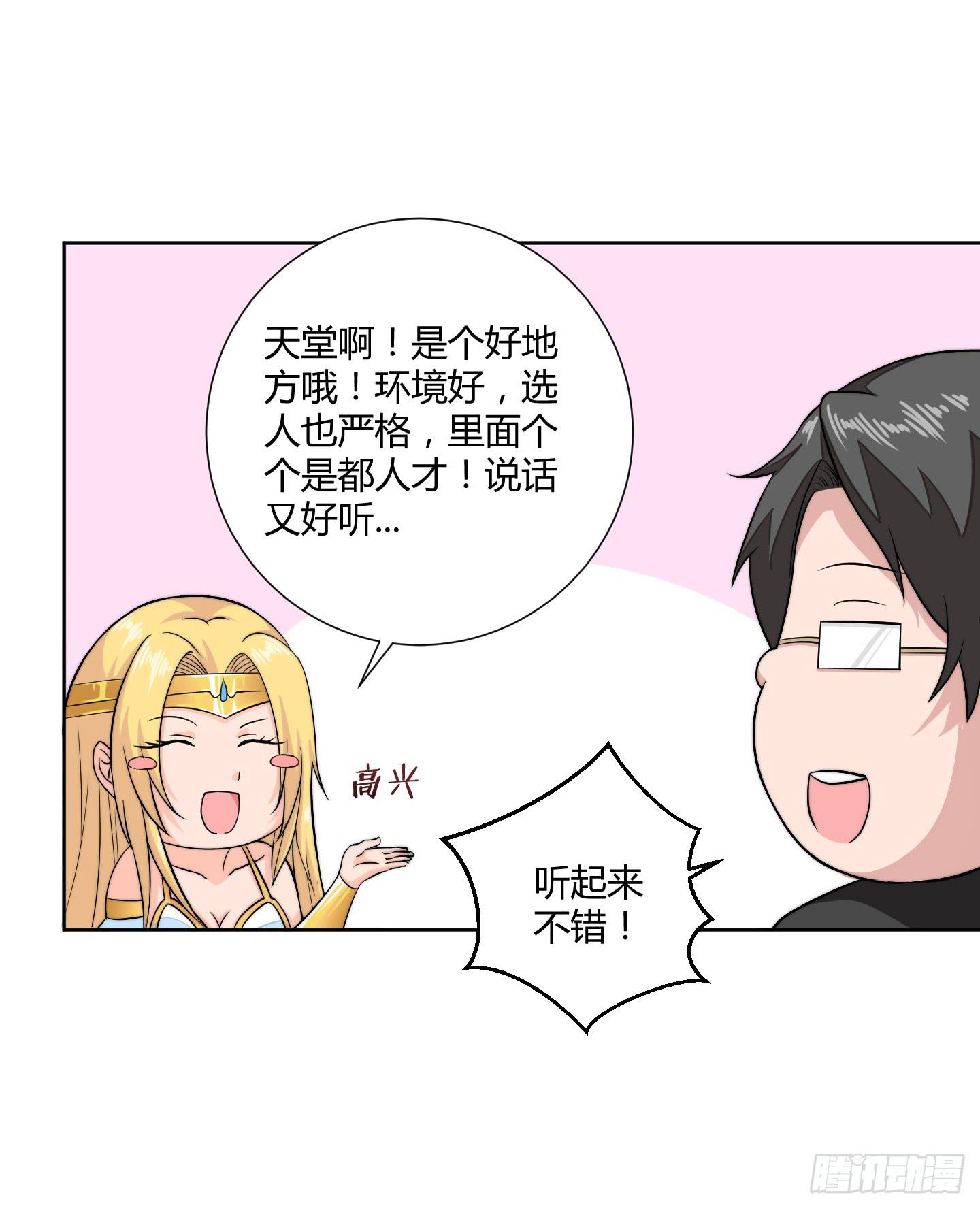 狗日的人生我不服！43