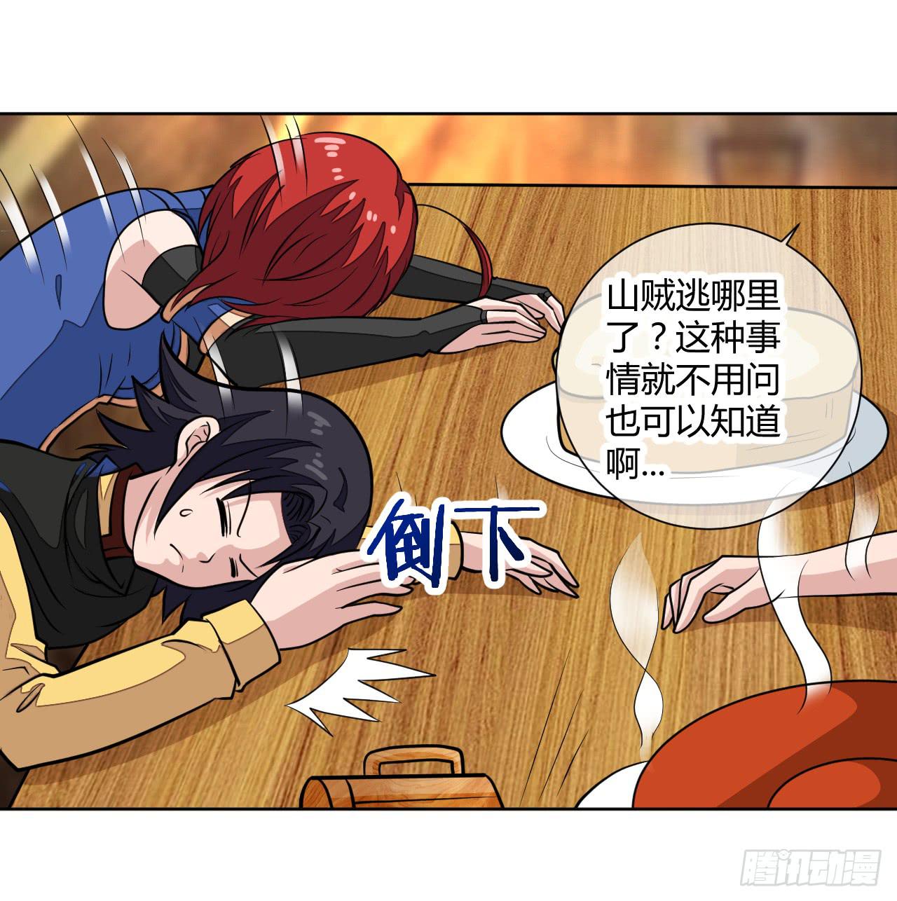 这回要凉了！38