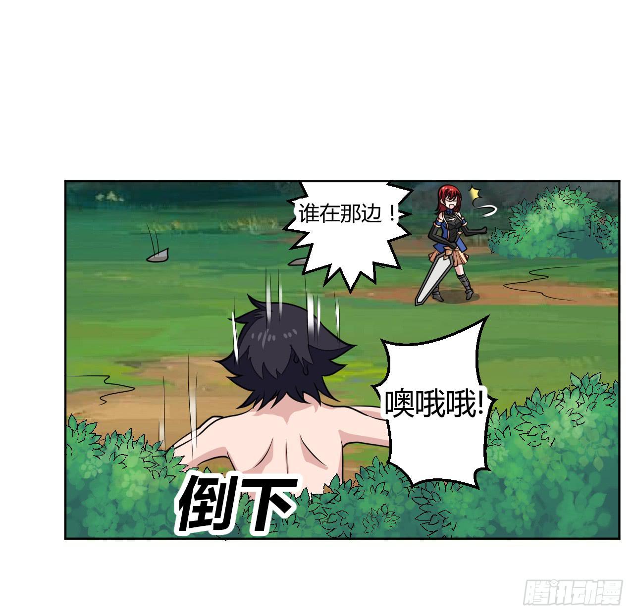 红发的剑士！40