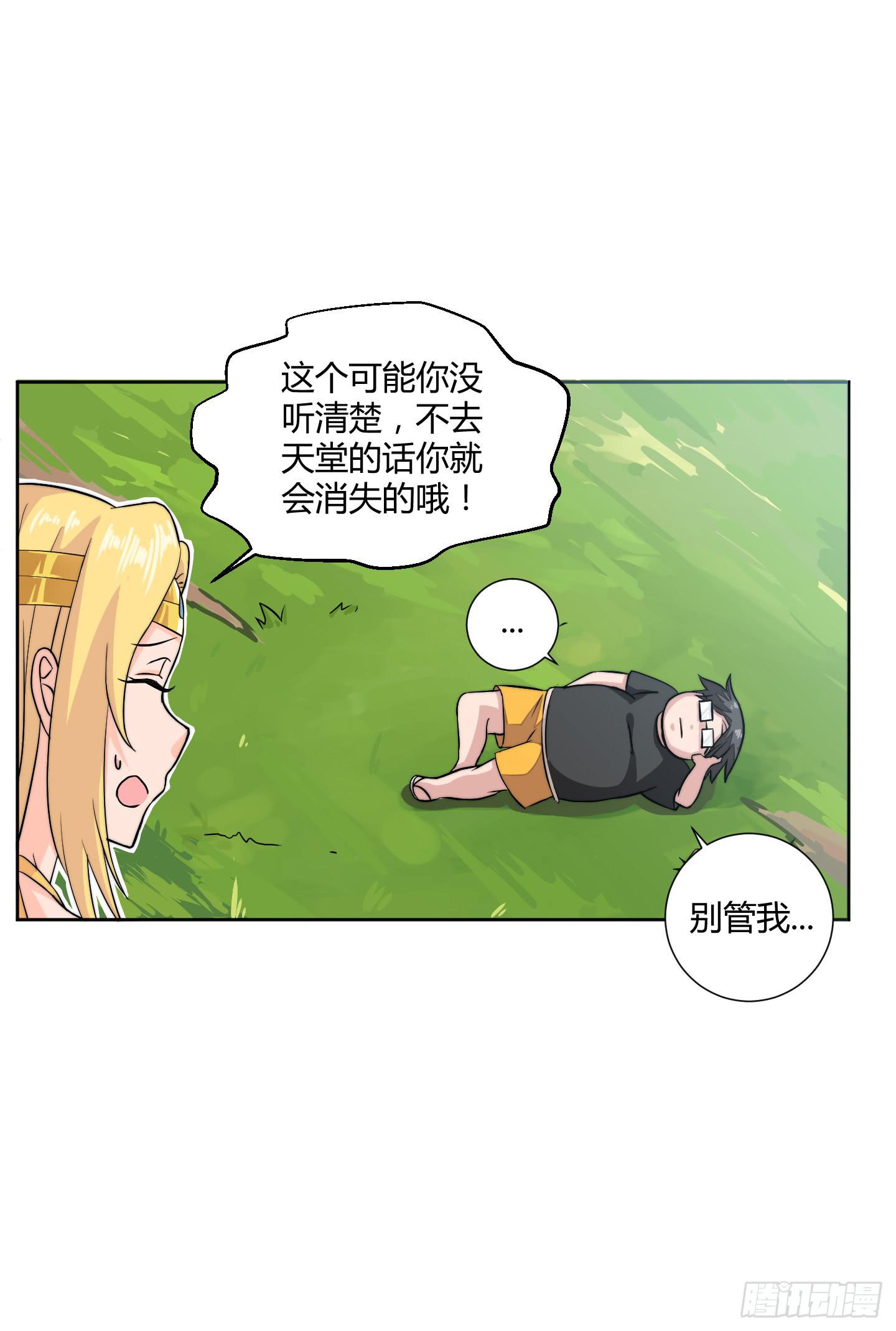 狗日的人生我不服！47