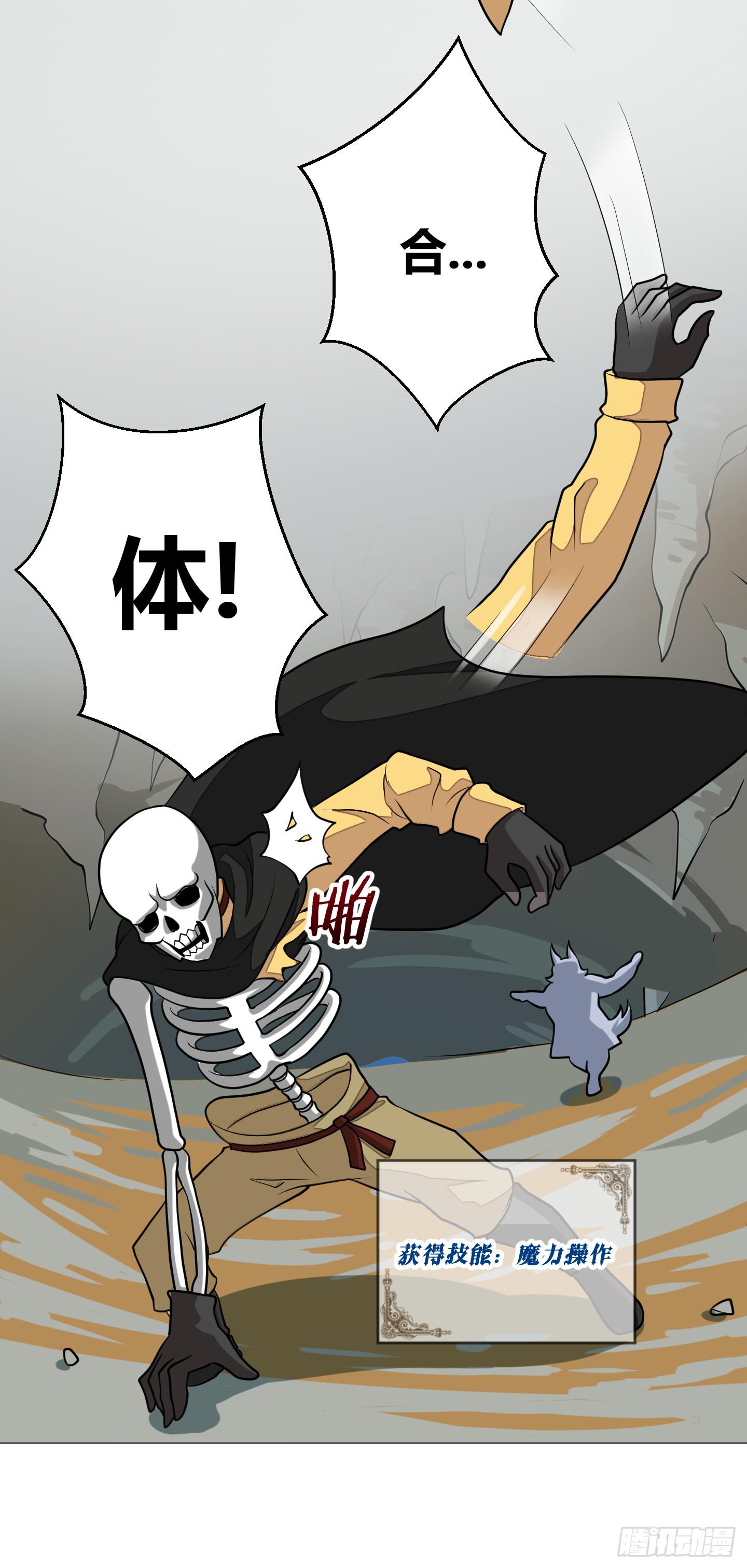 魔力操作29