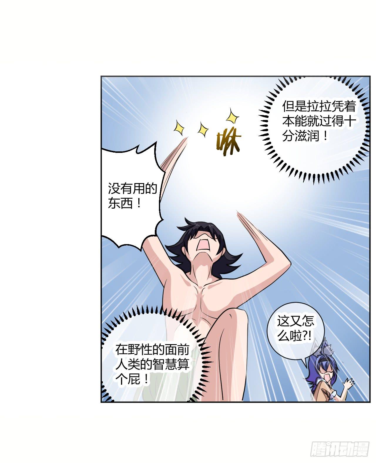 红发的剑士！11