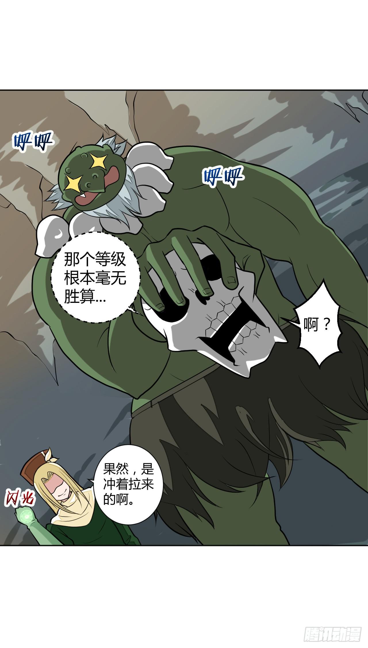 越级打怪是不对的22