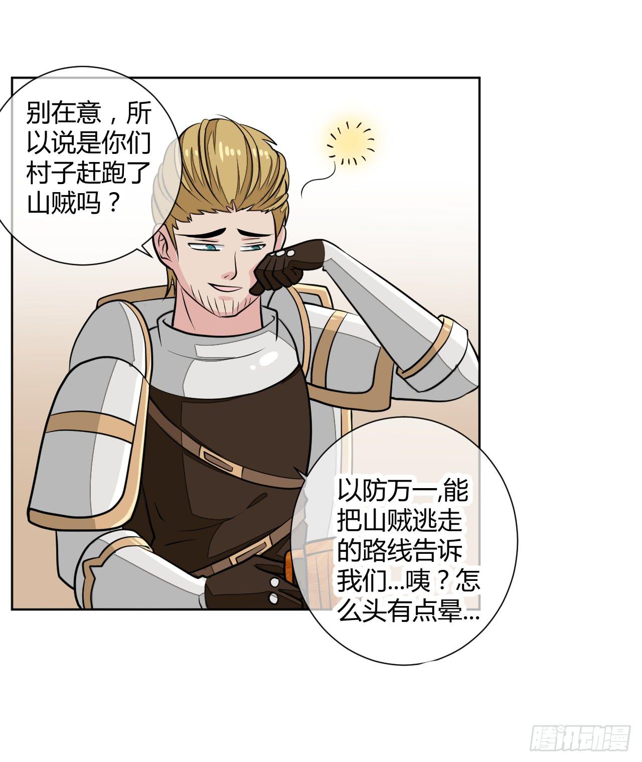这回要凉了！36