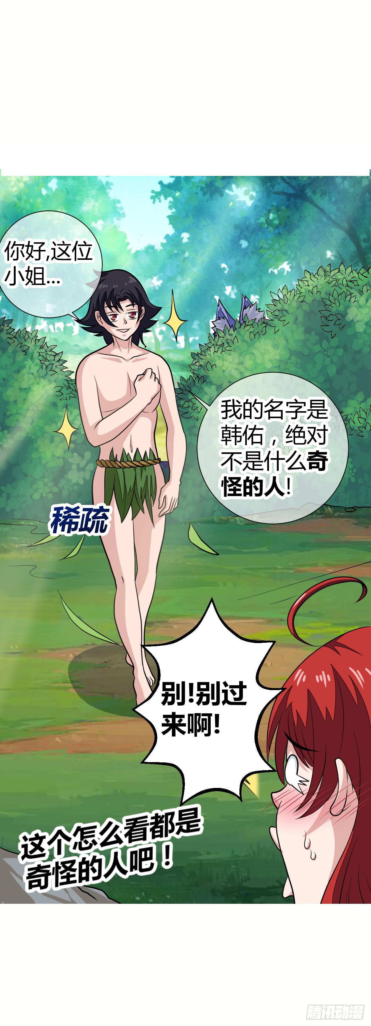 红发的剑士！42