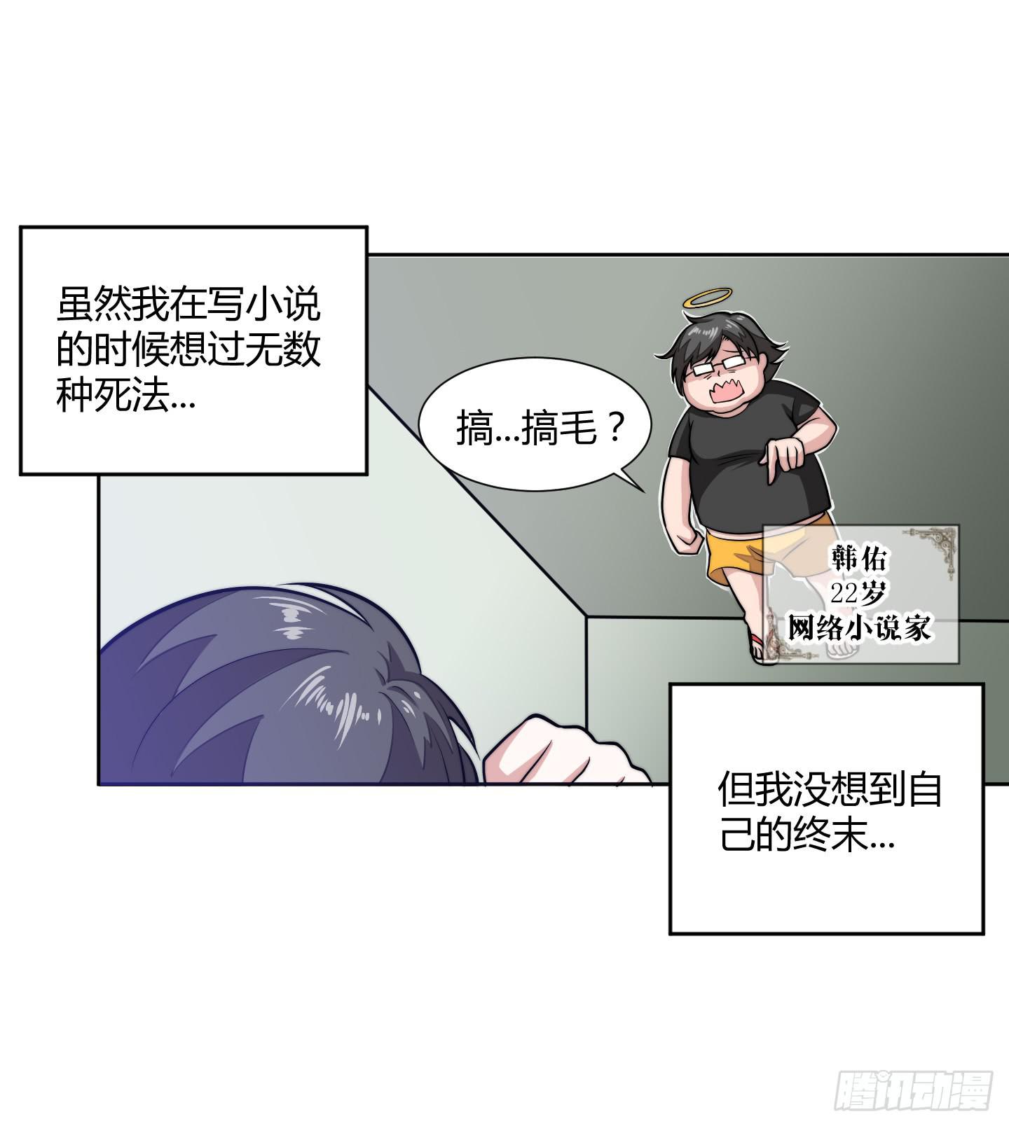 狗日的人生我不服！20