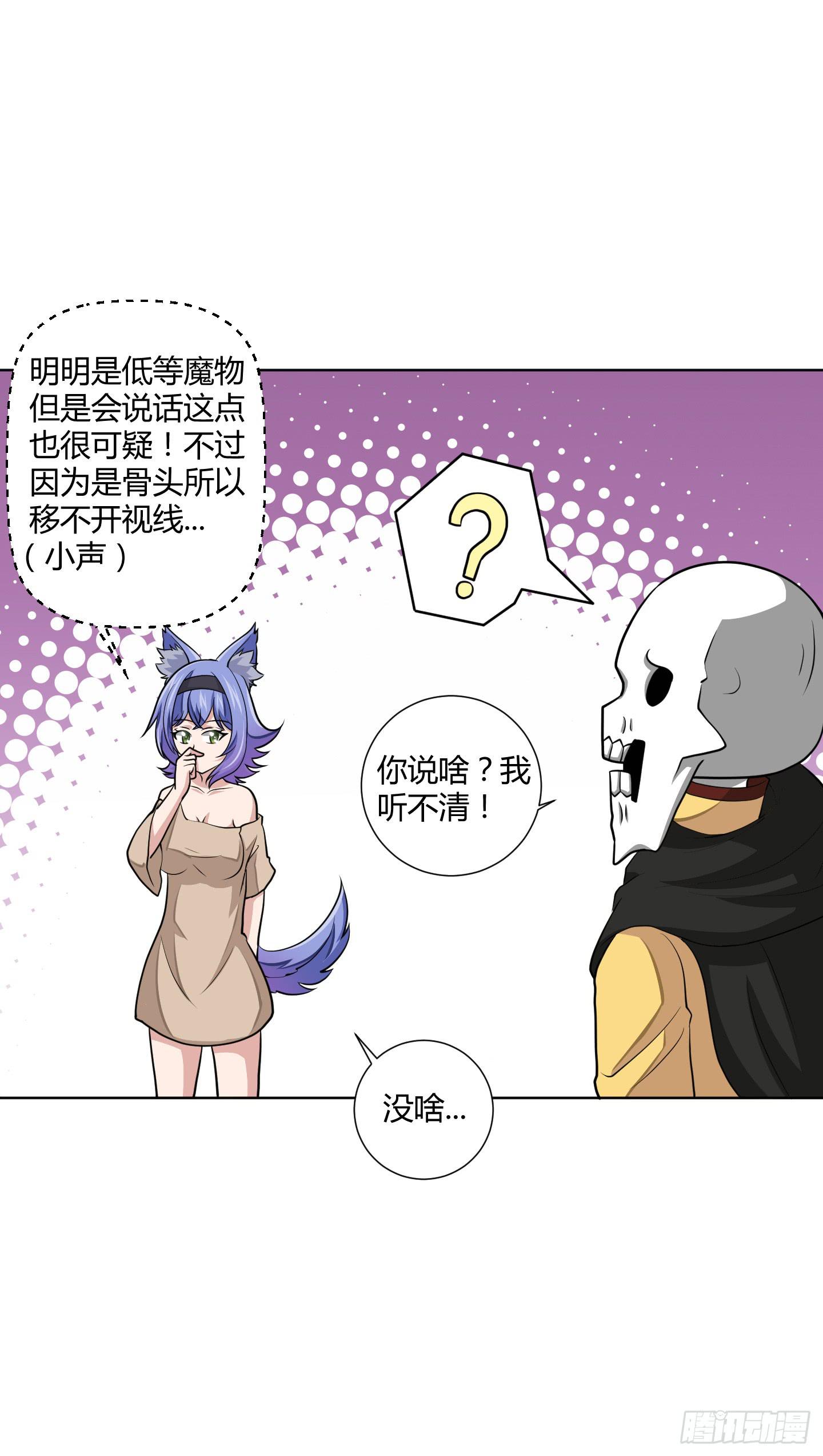 一起来打怪吧！28