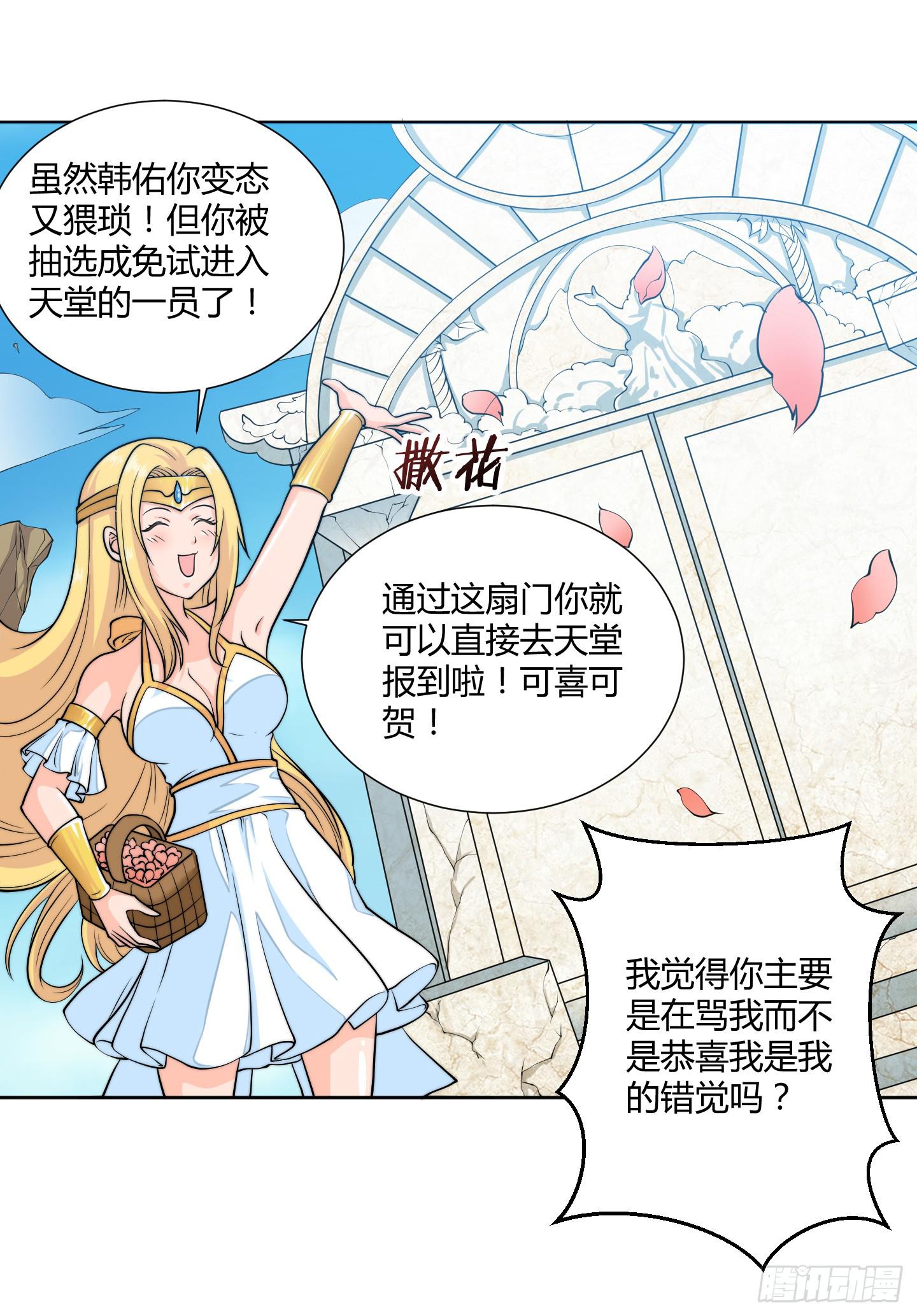 狗日的人生我不服！39