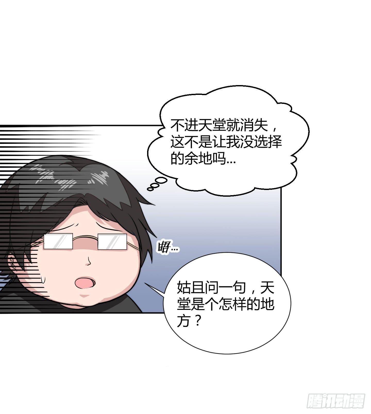 狗日的人生我不服！42
