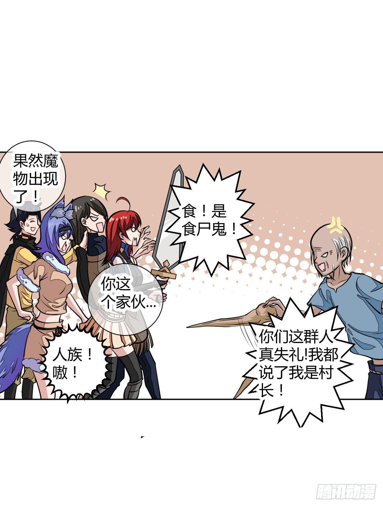 这回要凉了！31
