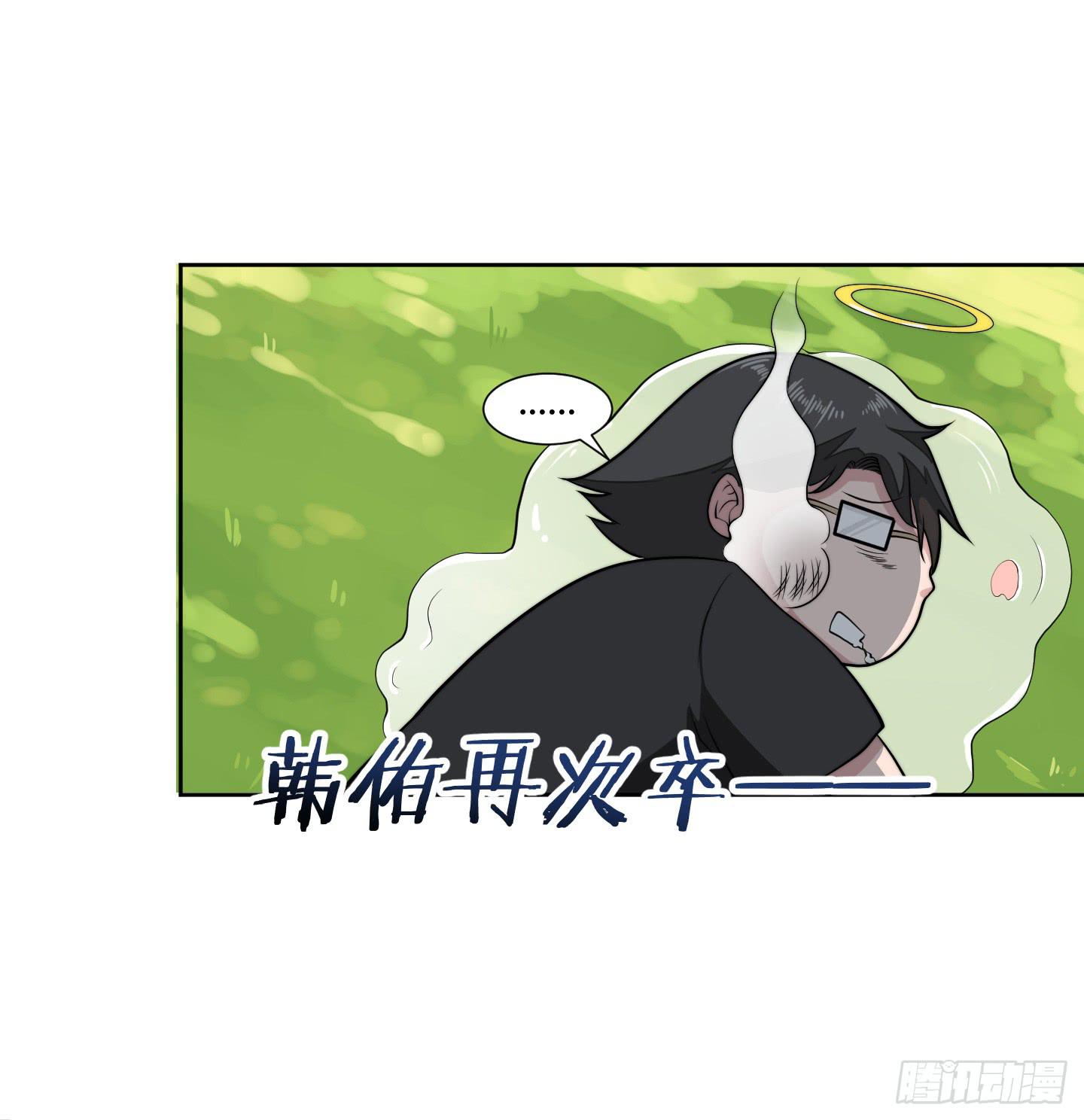 狗日的人生我不服！36