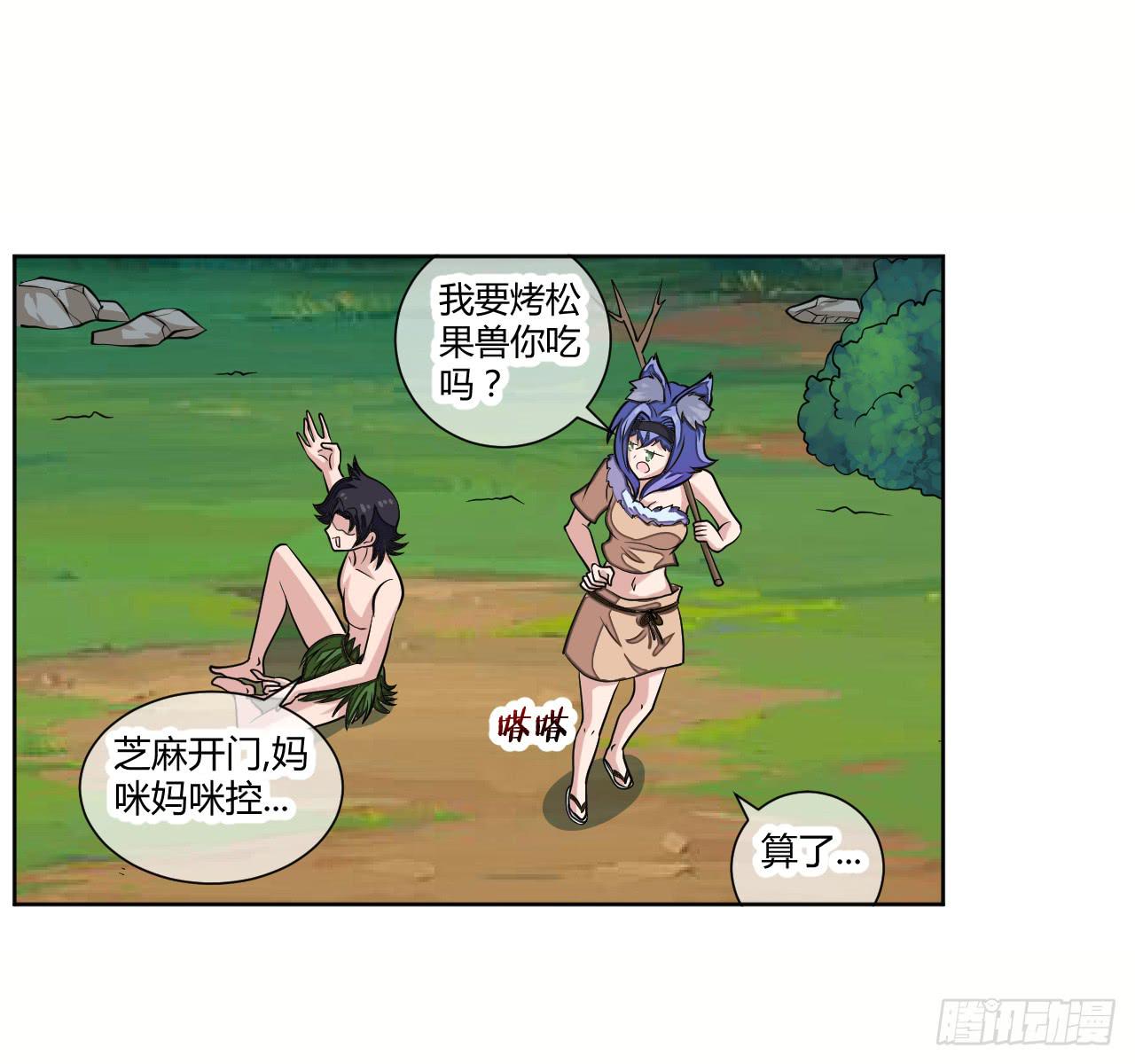 红发的剑士！8