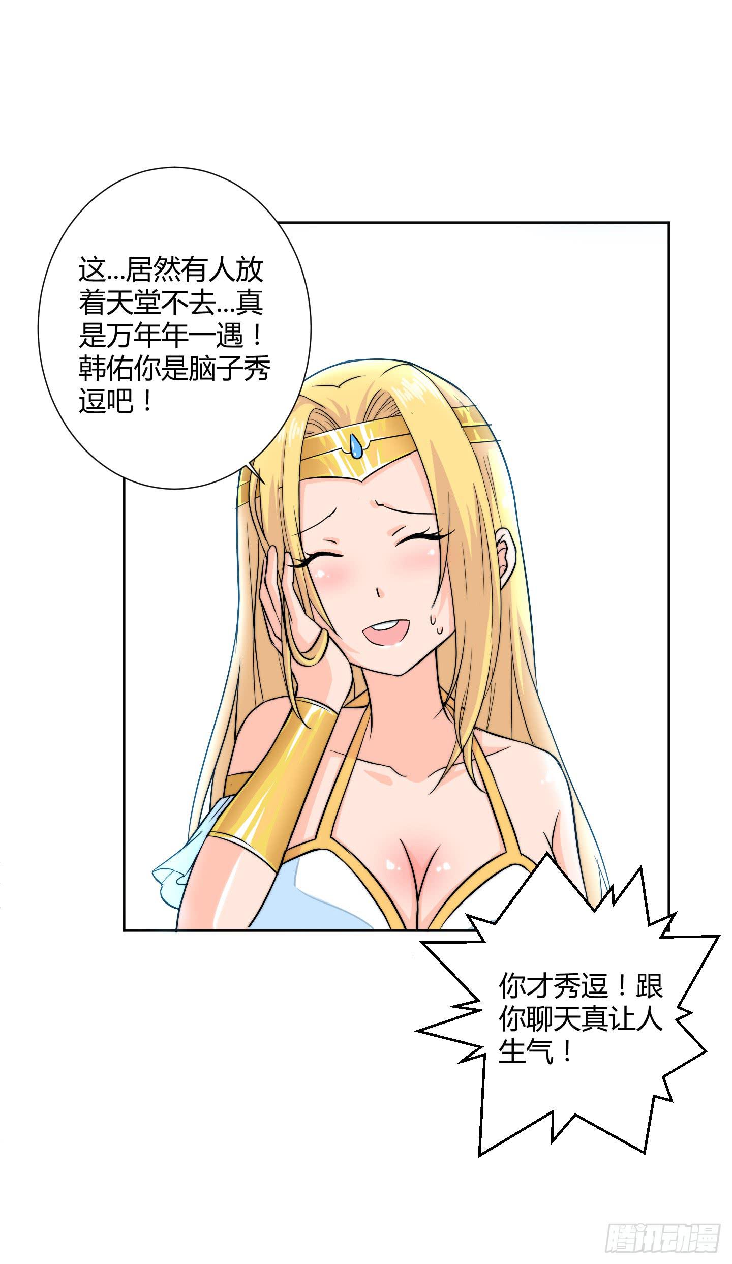 狗日的人生我不服！46