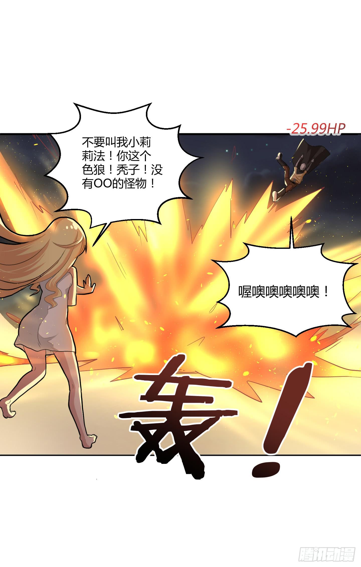 狗日的人生我不服！16
