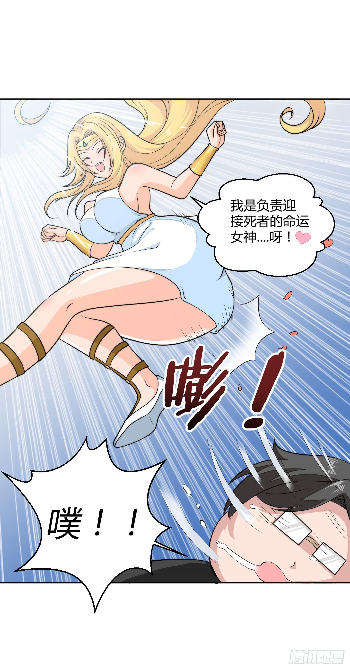 狗日的人生我不服！34