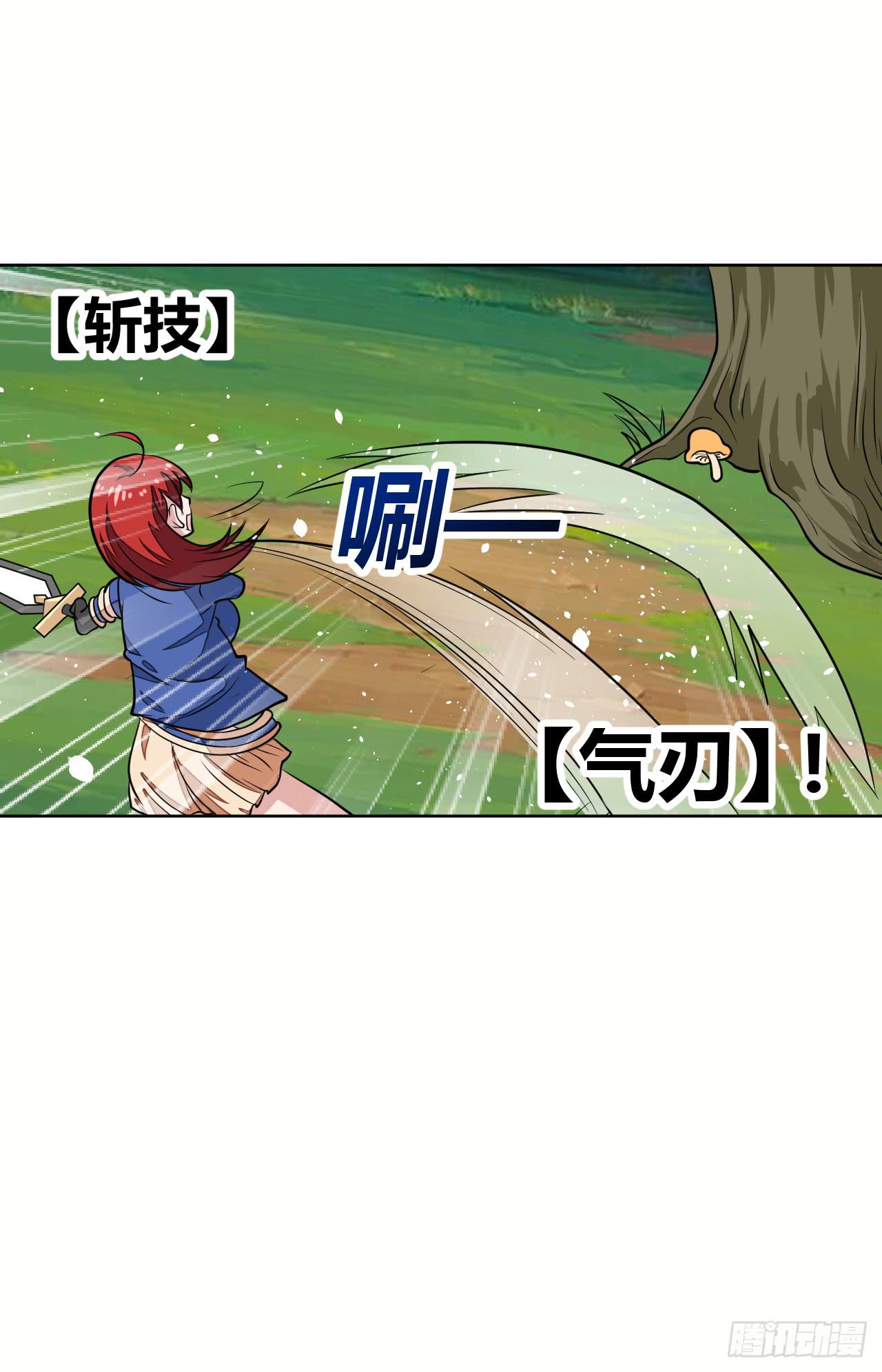 红发的剑士！32
