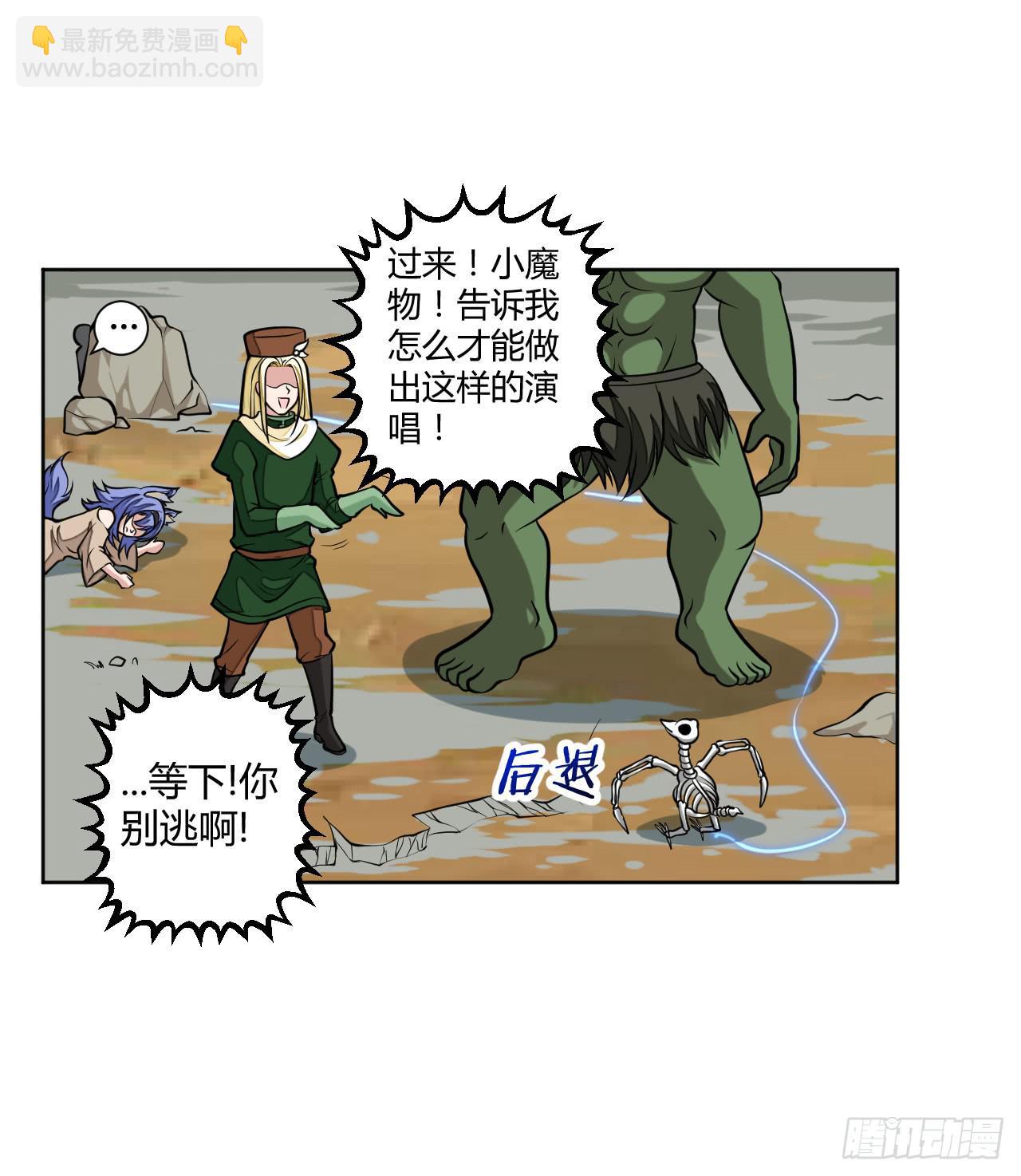 越级打怪是不对的7