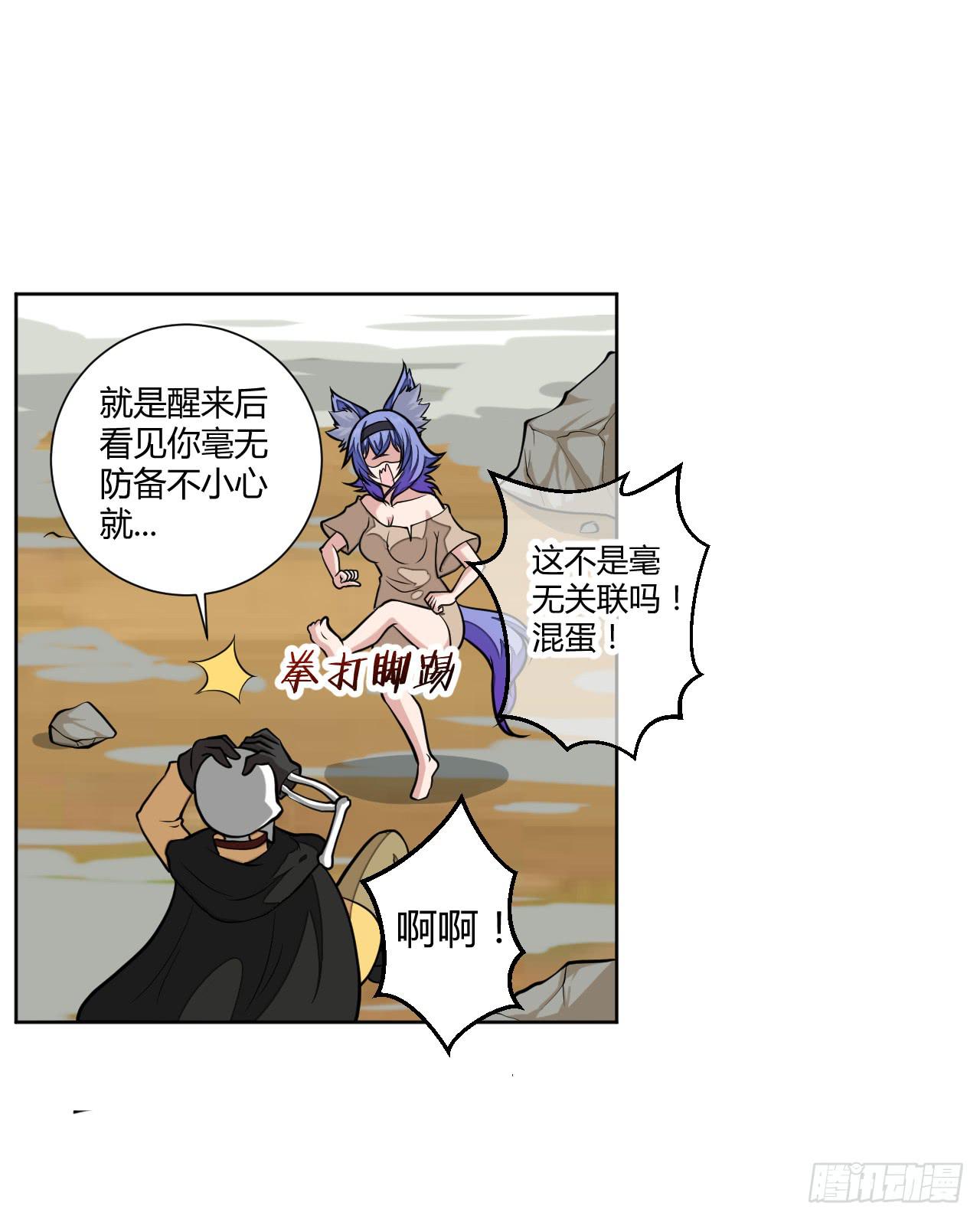 驯兽师！7