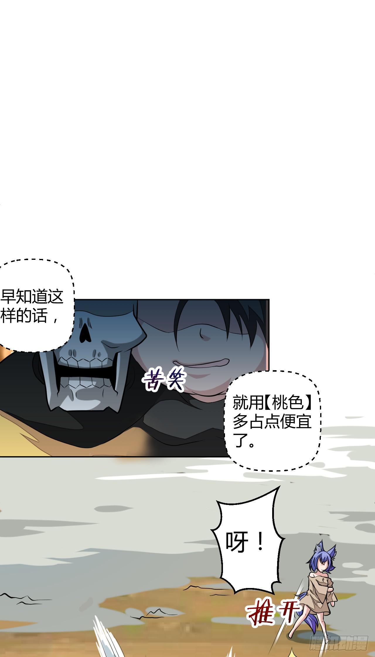 越级打怪是不对的39