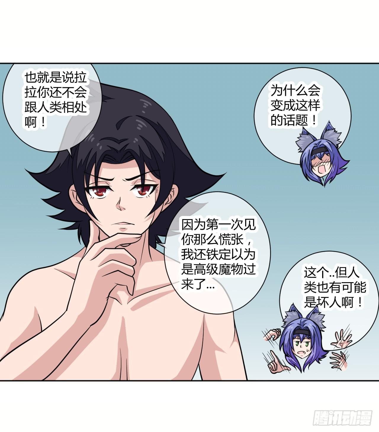 红发的剑士！25