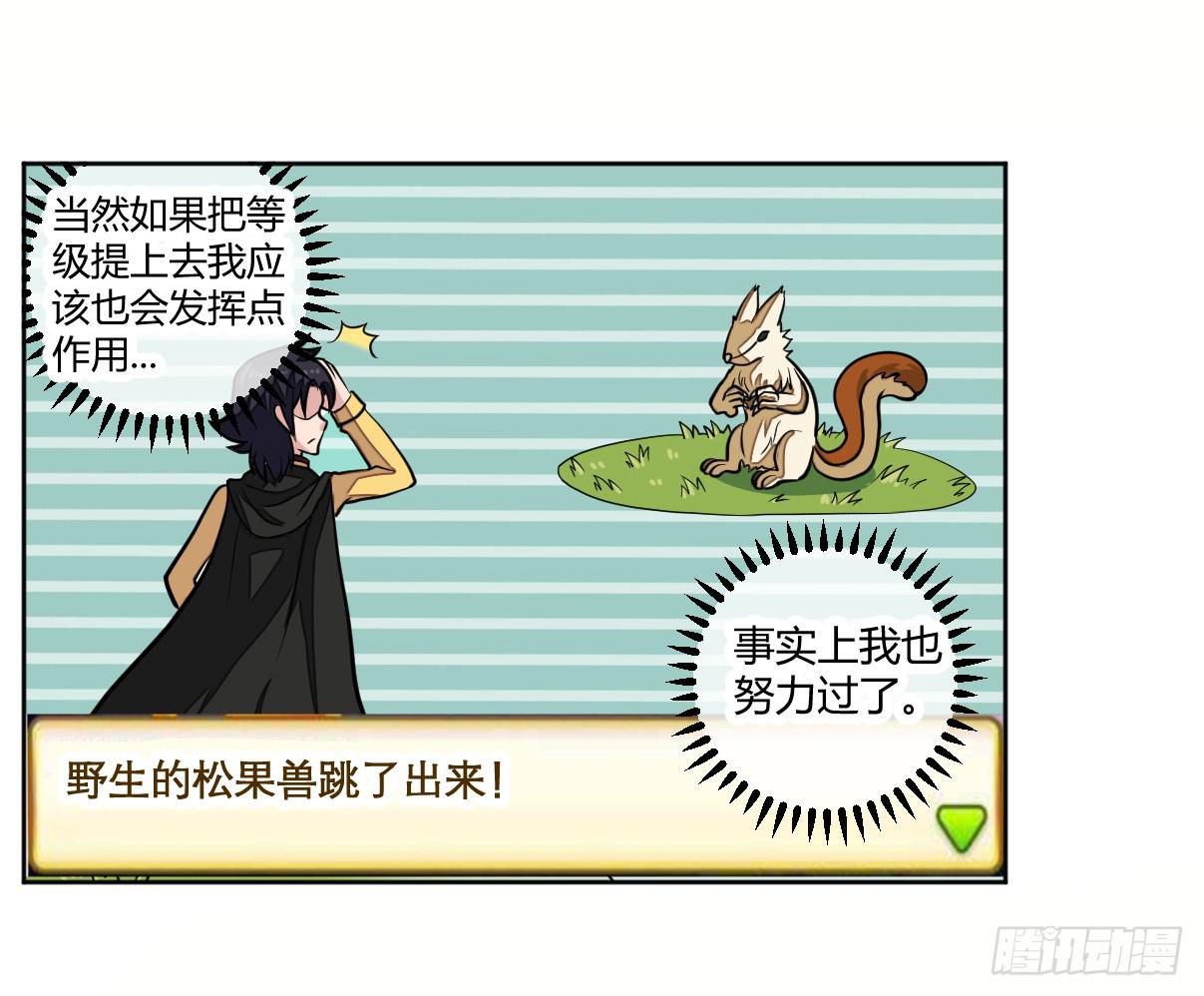 红发的剑士！13