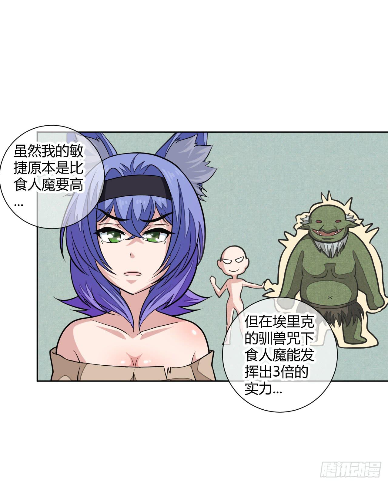 驯兽师！29