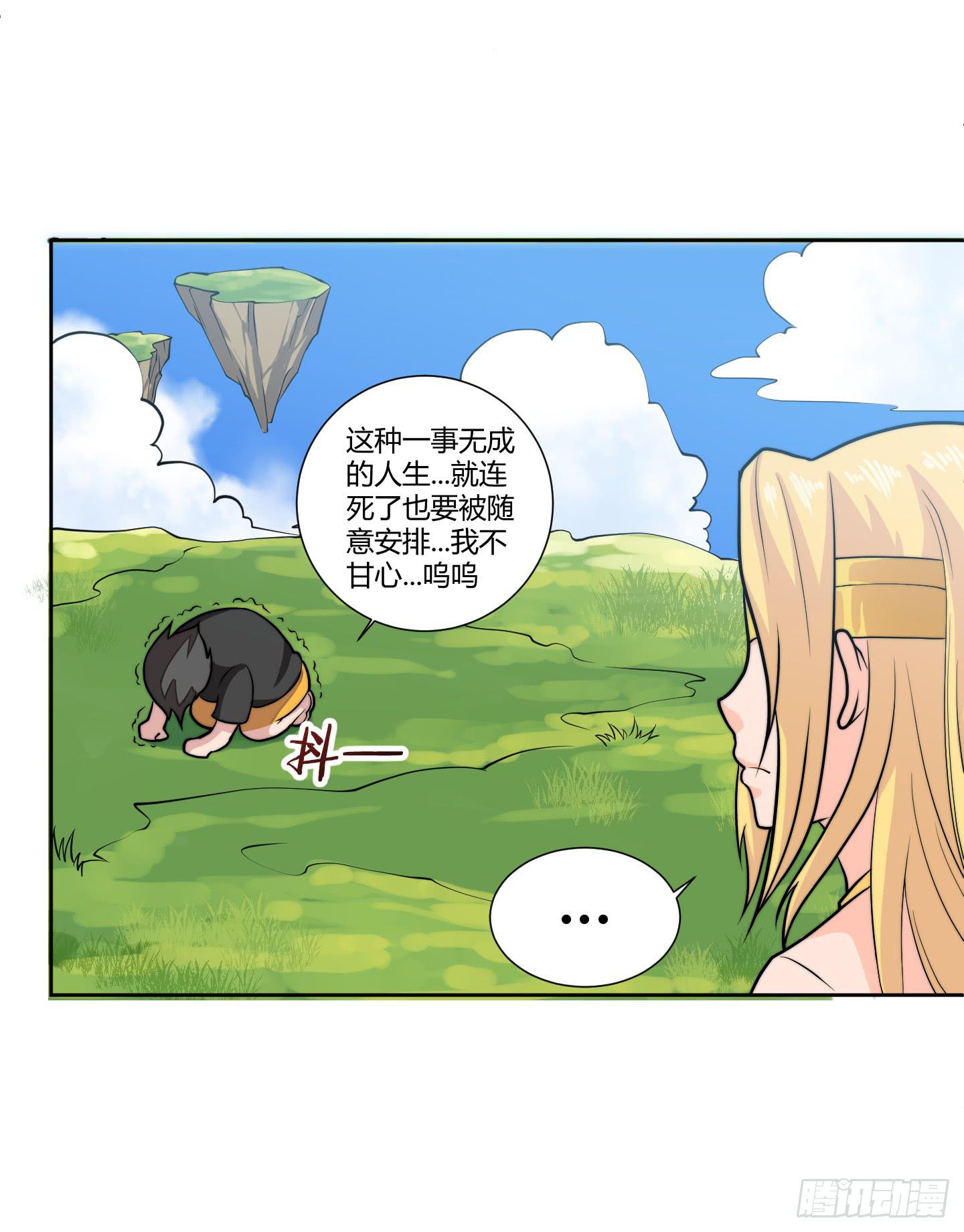 狗日的人生我不服！59