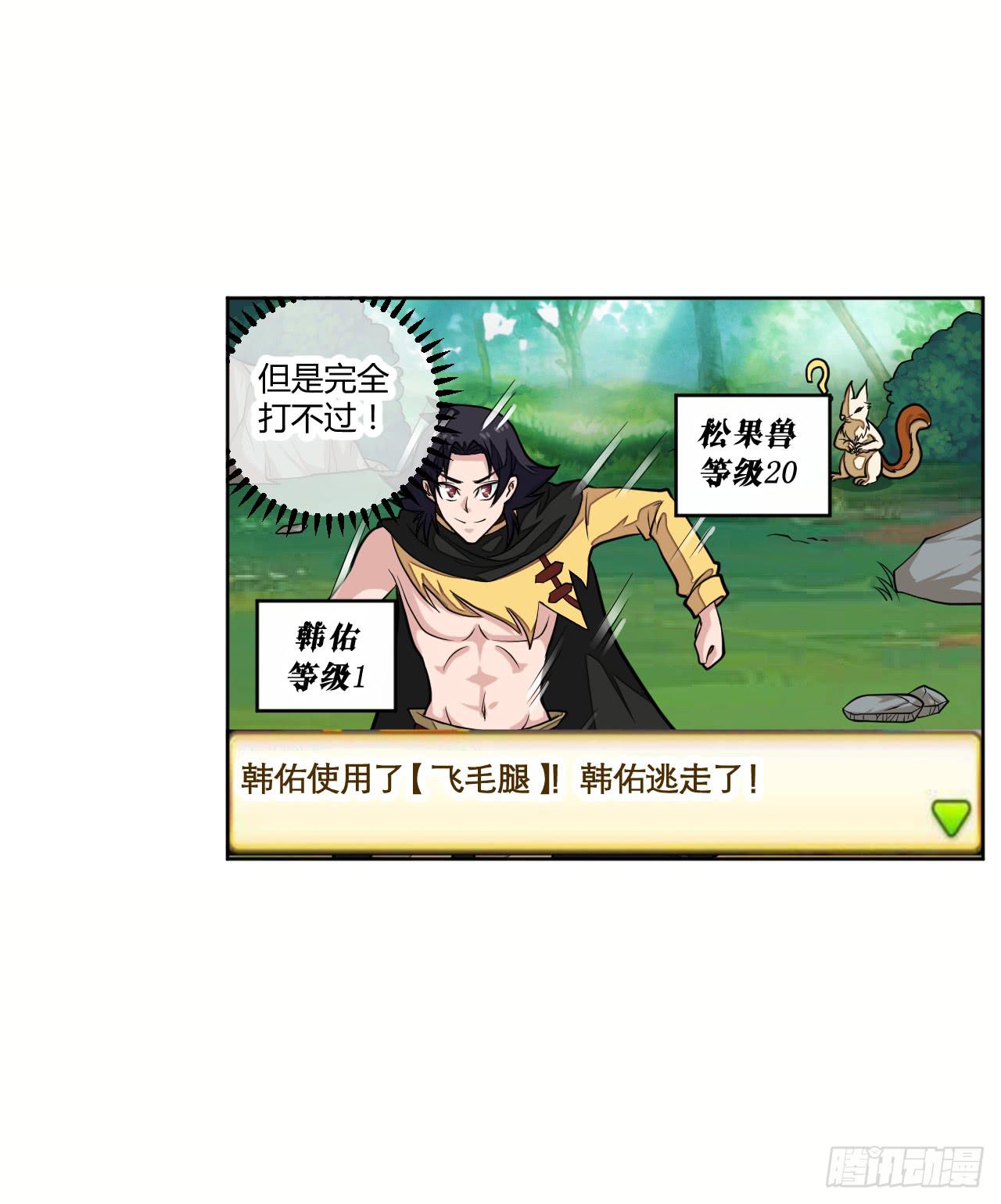 红发的剑士！14