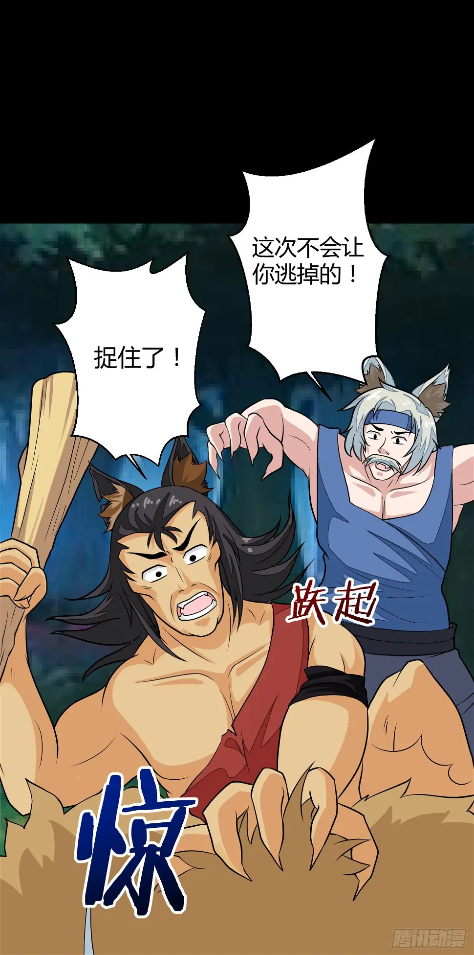 想要守护的事物！4
