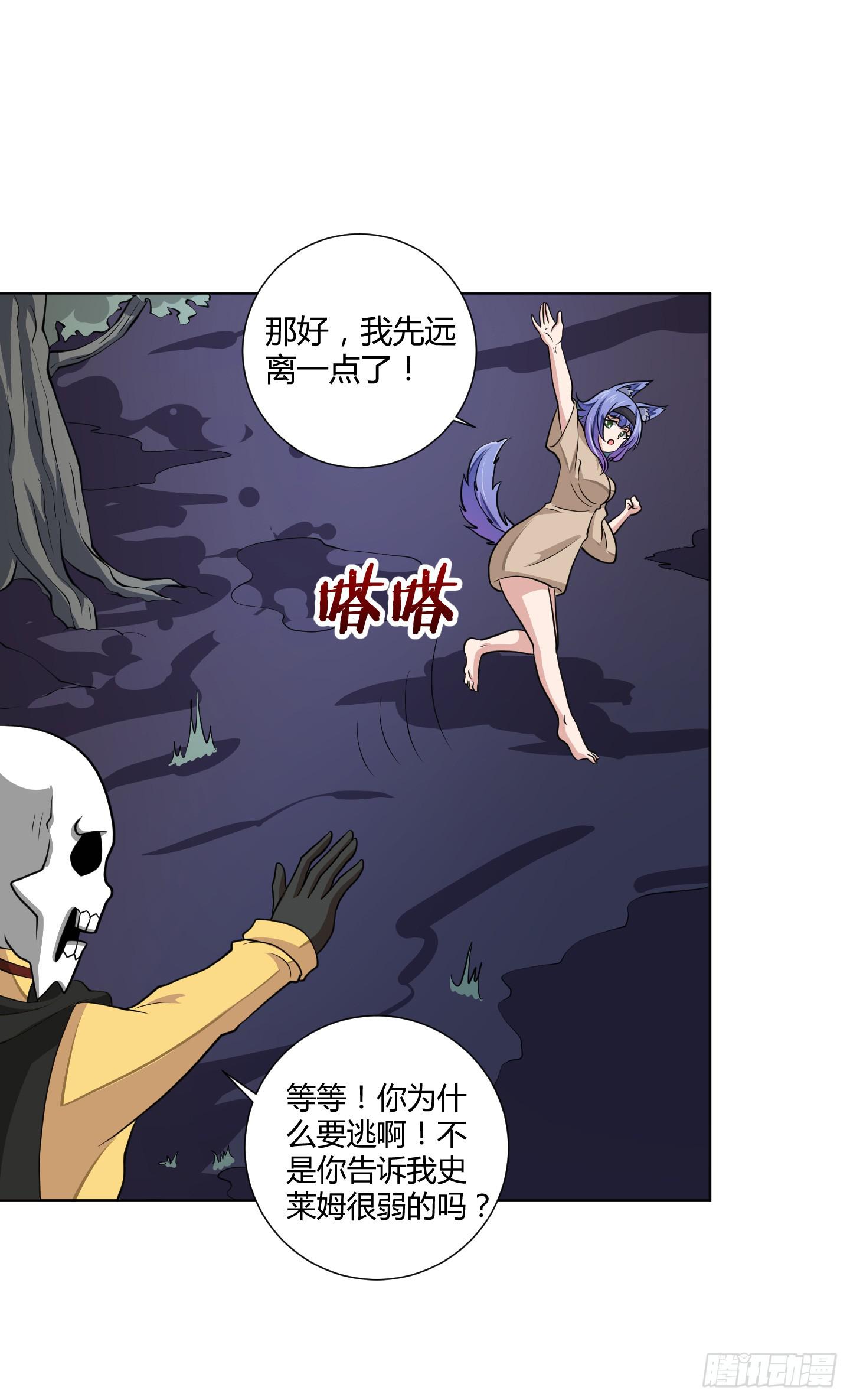 一起来打怪吧！18