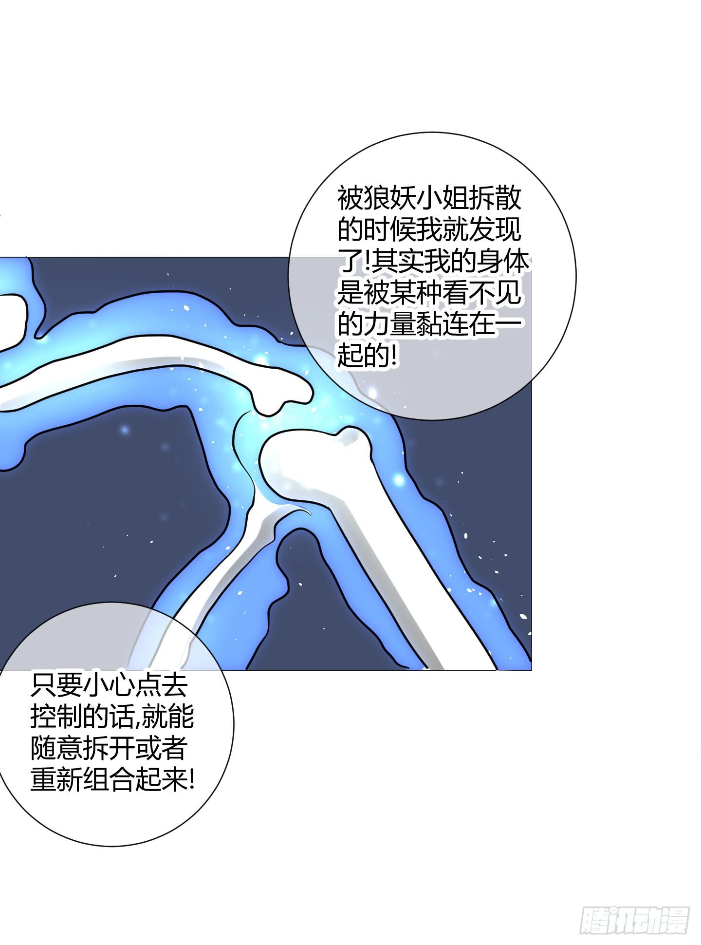 魔力操作31