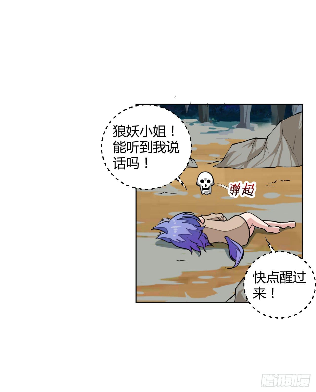 越级打怪是不对的20
