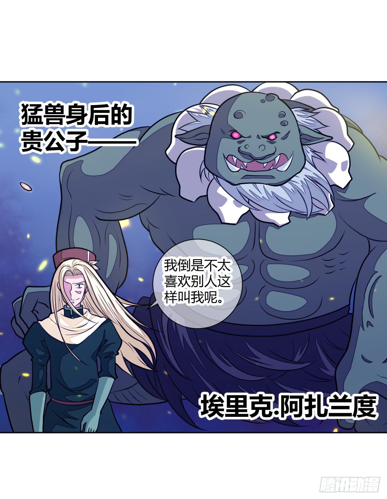 驯兽师！32