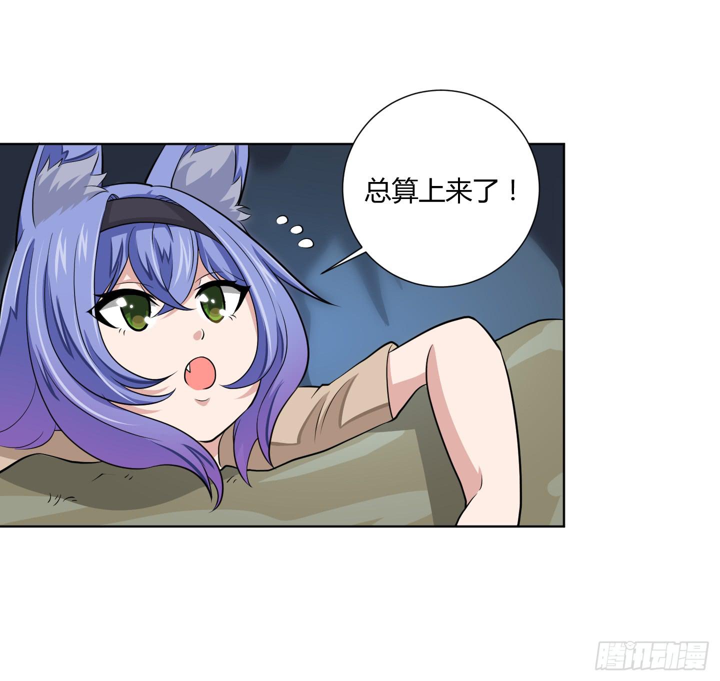 一起来打怪吧！11