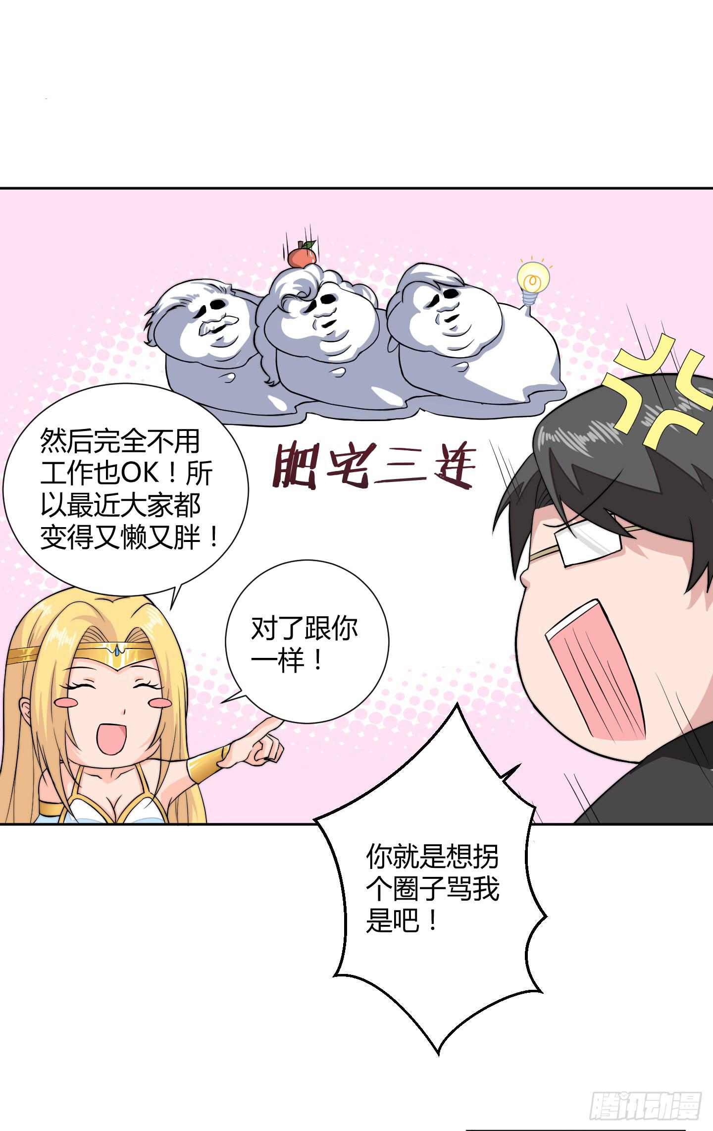 狗日的人生我不服！44