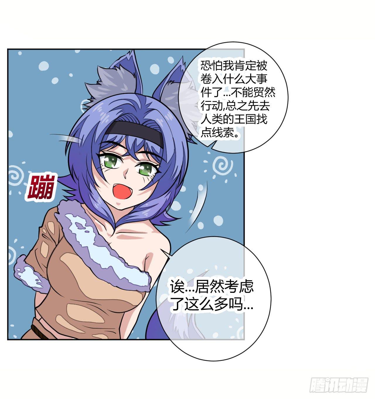 红发的剑士！19