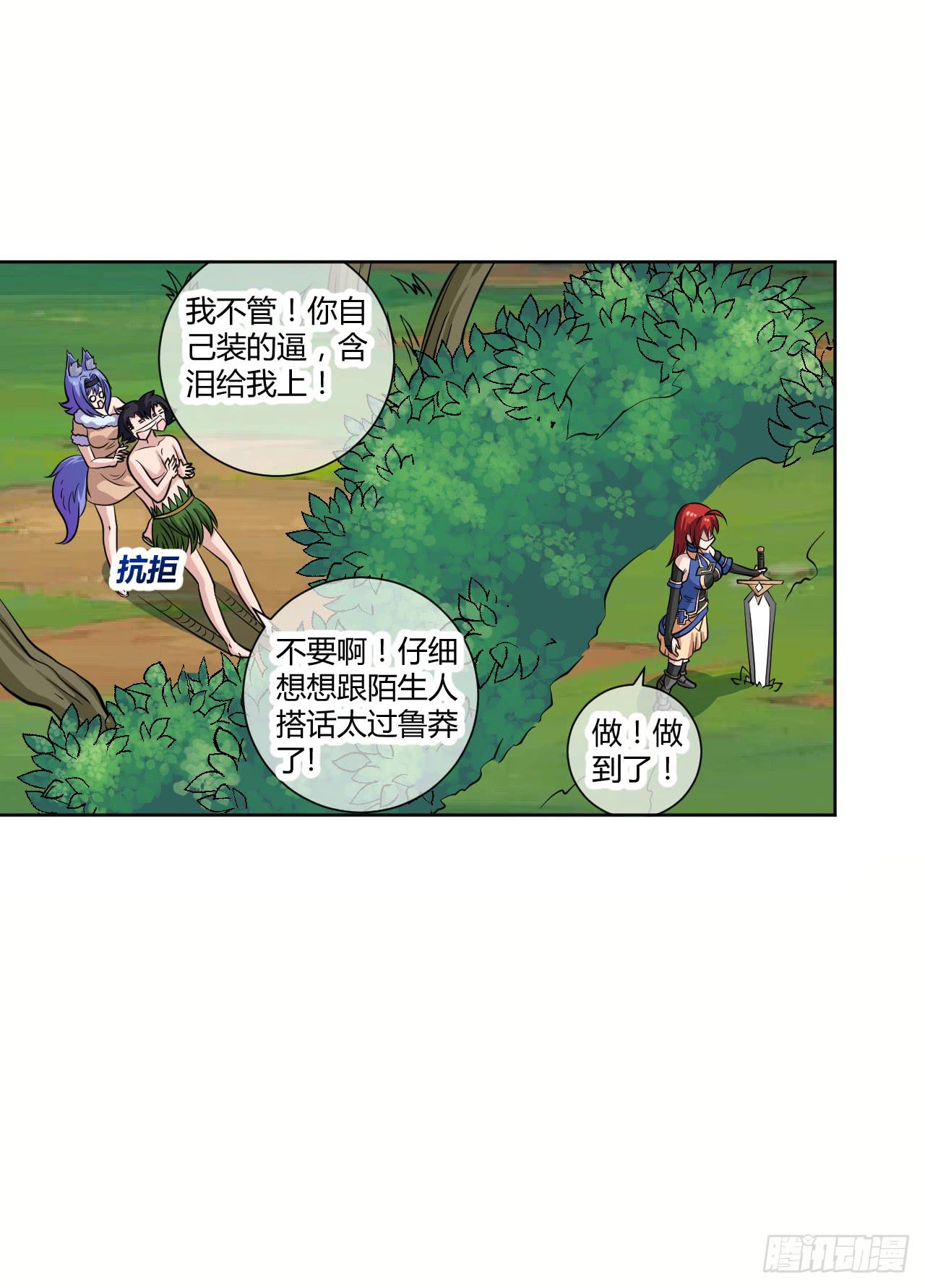 红发的剑士！37