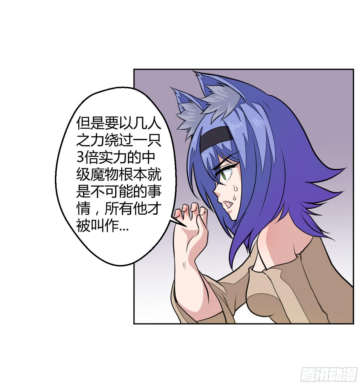 驯兽师！31