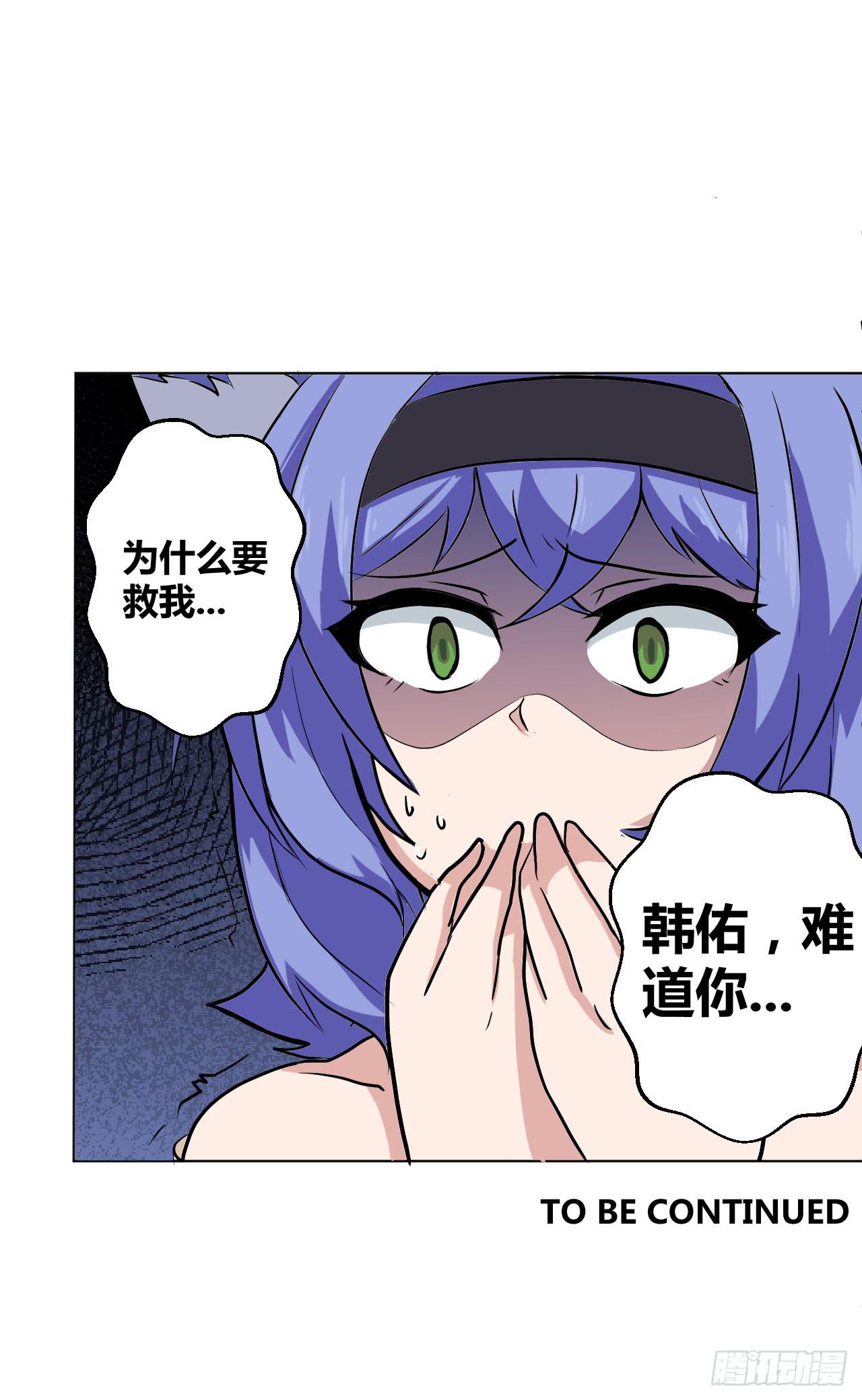 越级打怪是不对的42