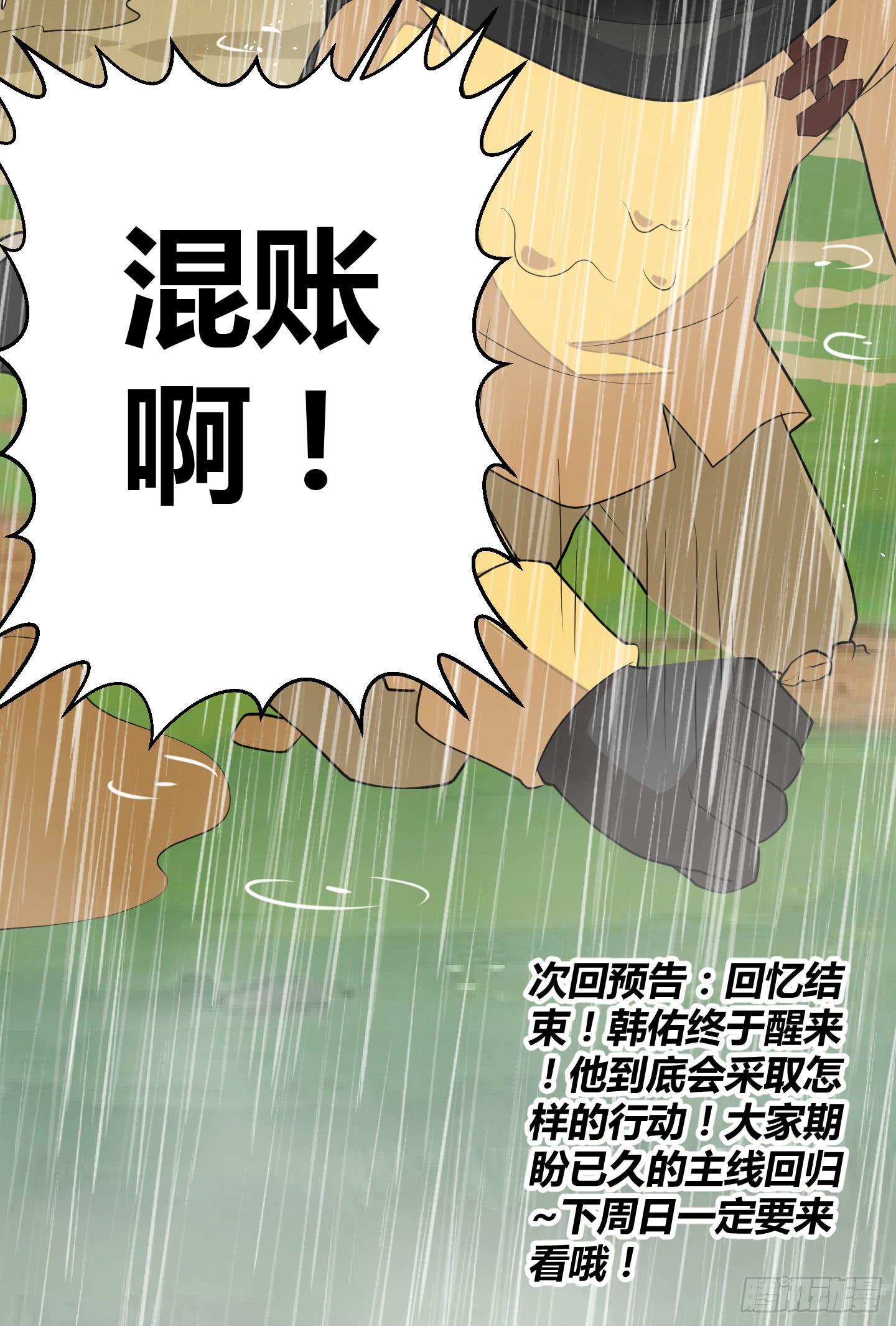 绝望之时英雄尚未出现！47