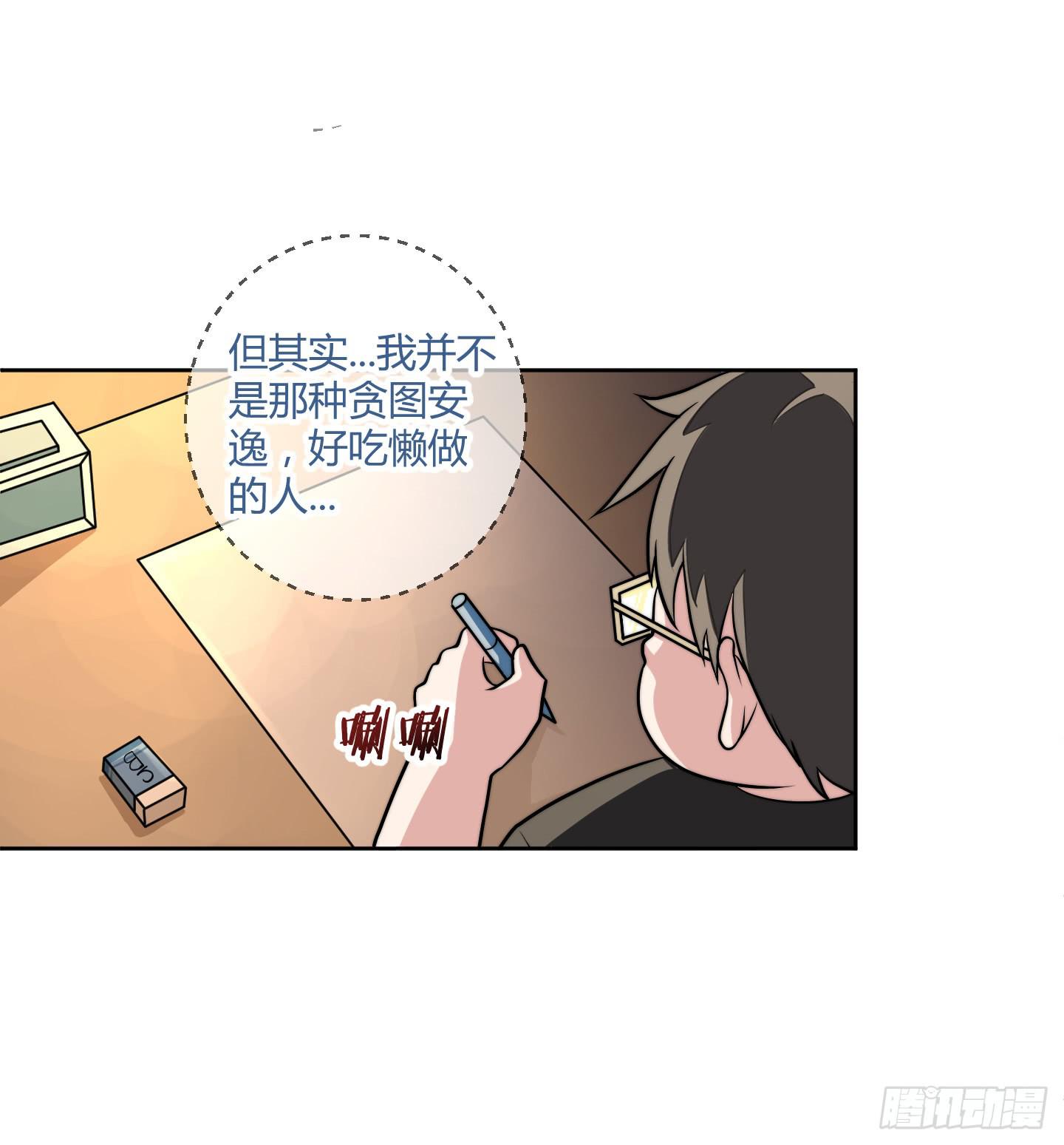 狗日的人生我不服！55