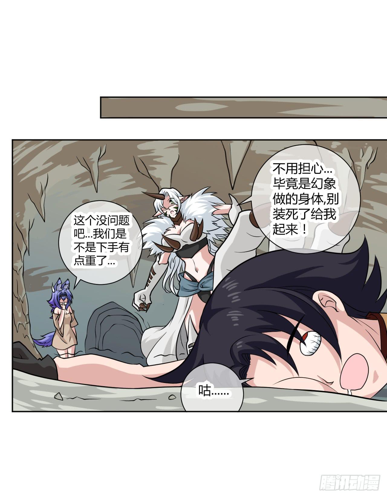 新冒险！29