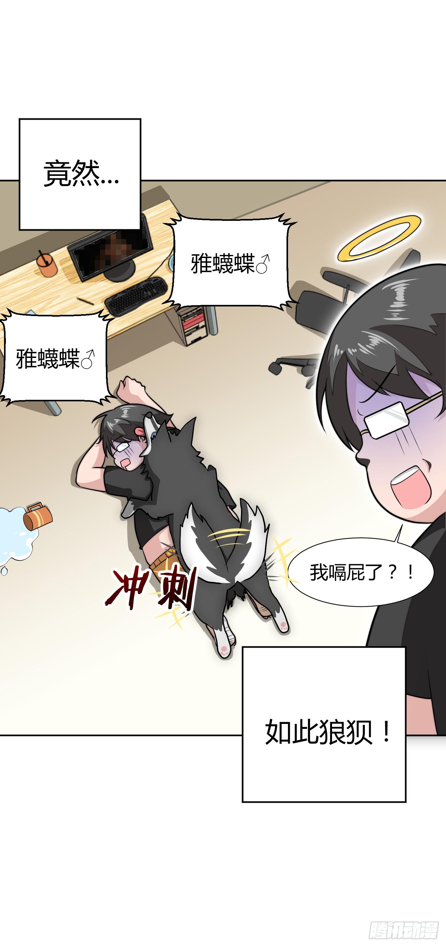狗日的人生我不服！21