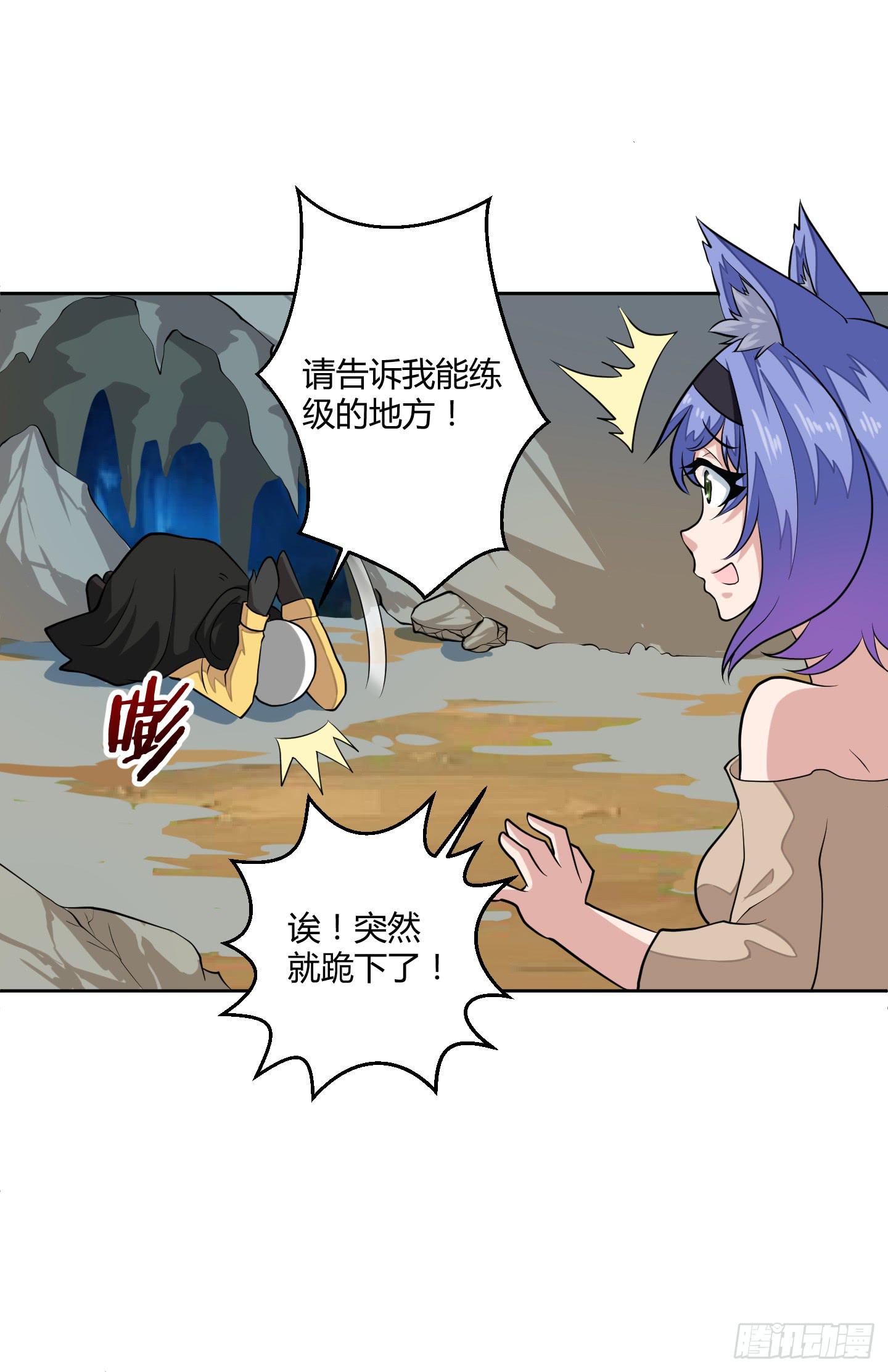 一起来打怪吧！1