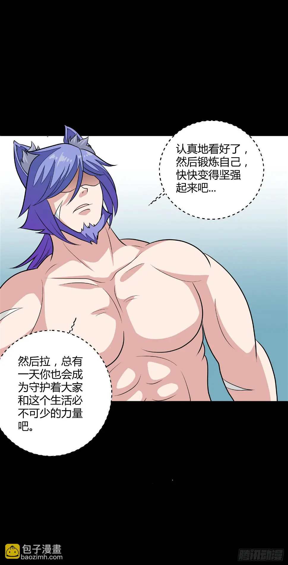 想要守护的事物！13