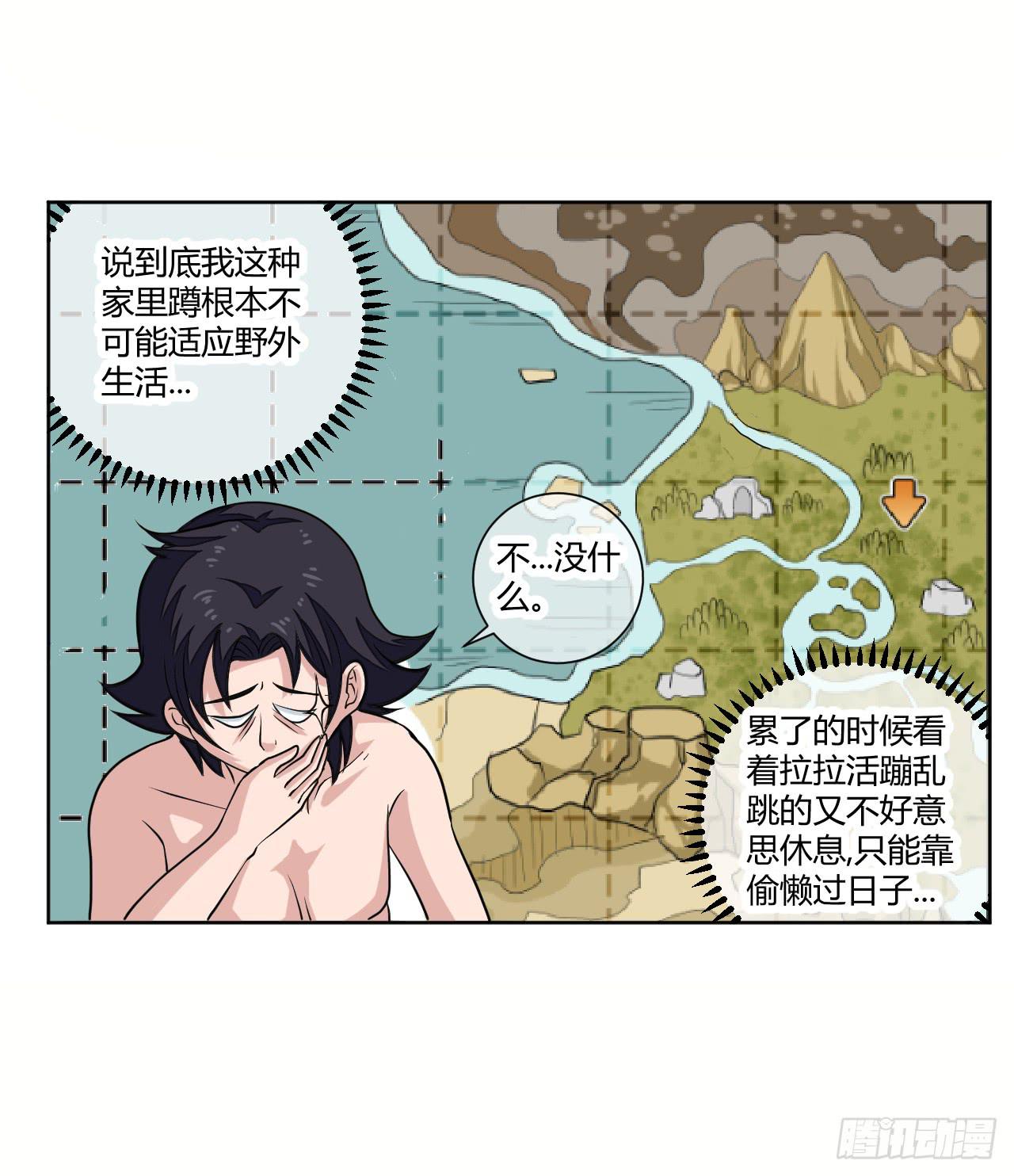 红发的剑士！12