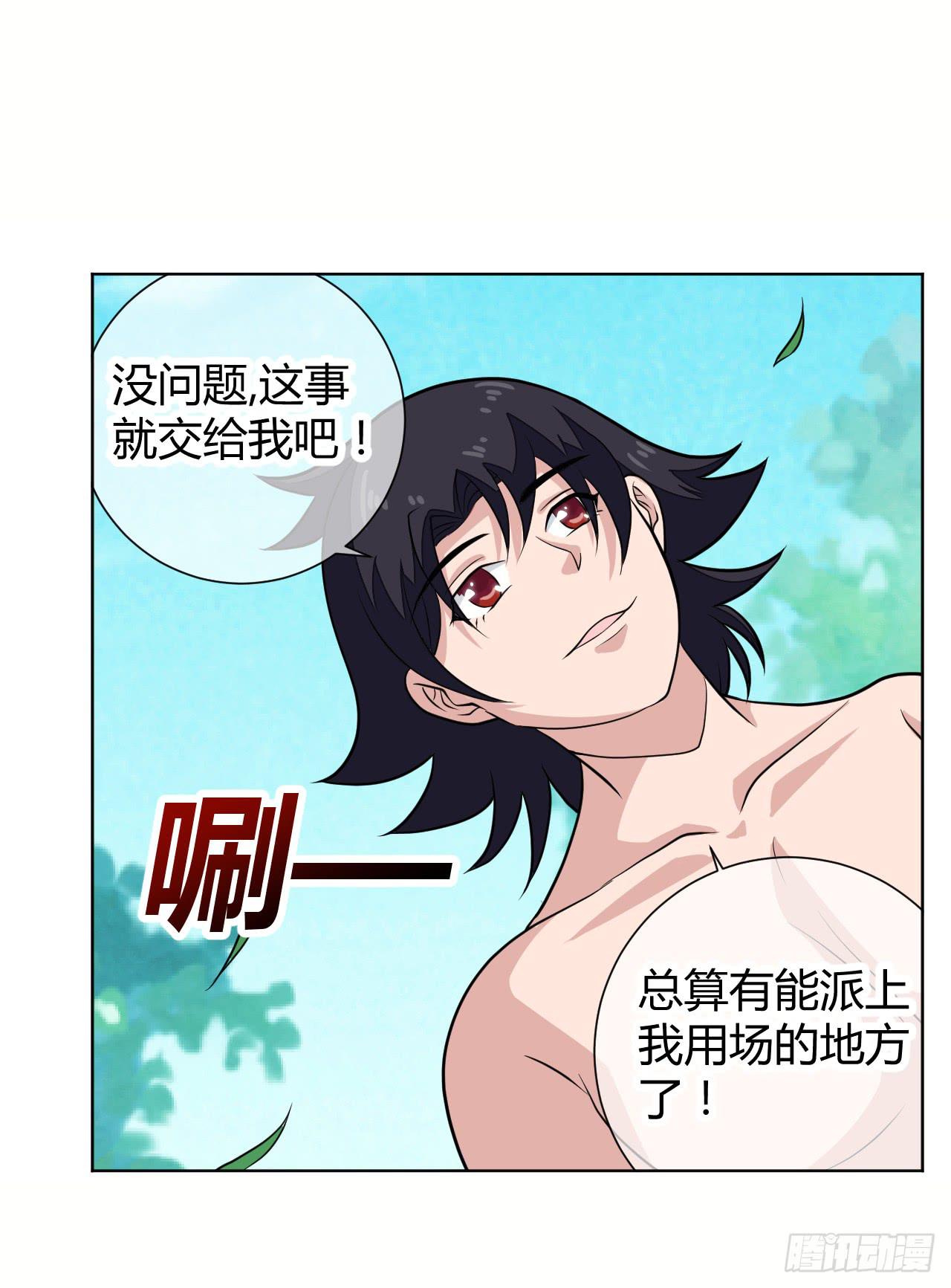 红发的剑士！28