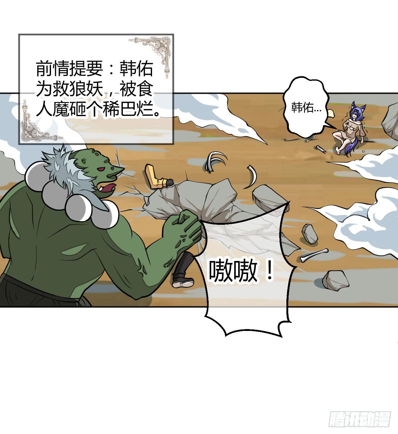 驯兽师！0